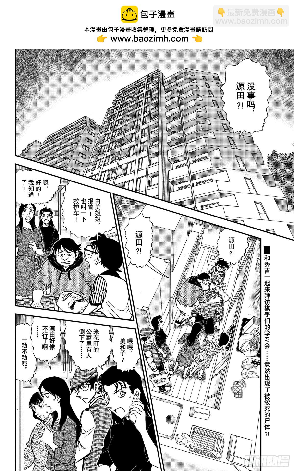 FILE.1044 名人的眼睛1