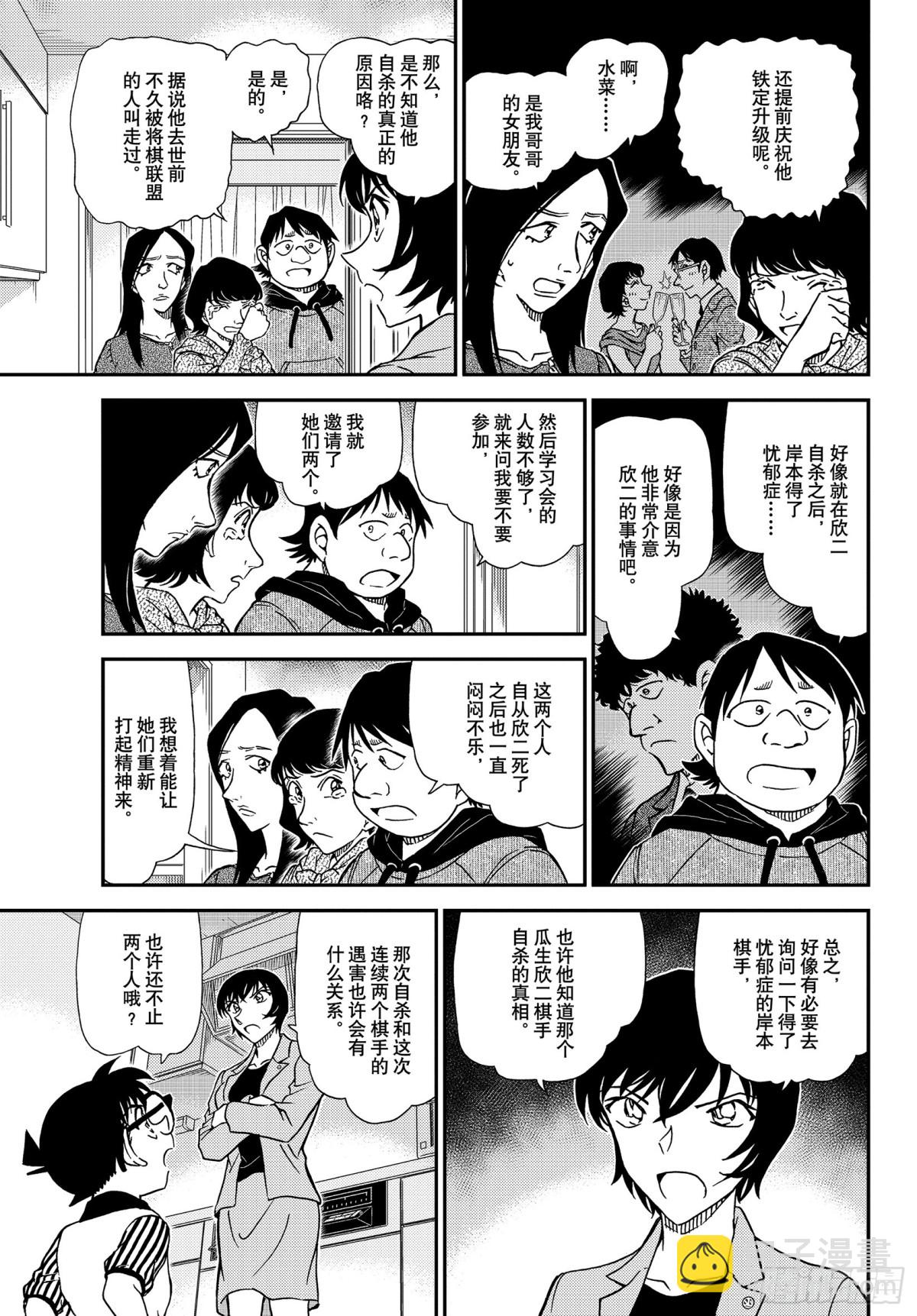 FILE.1044 名人的眼睛10
