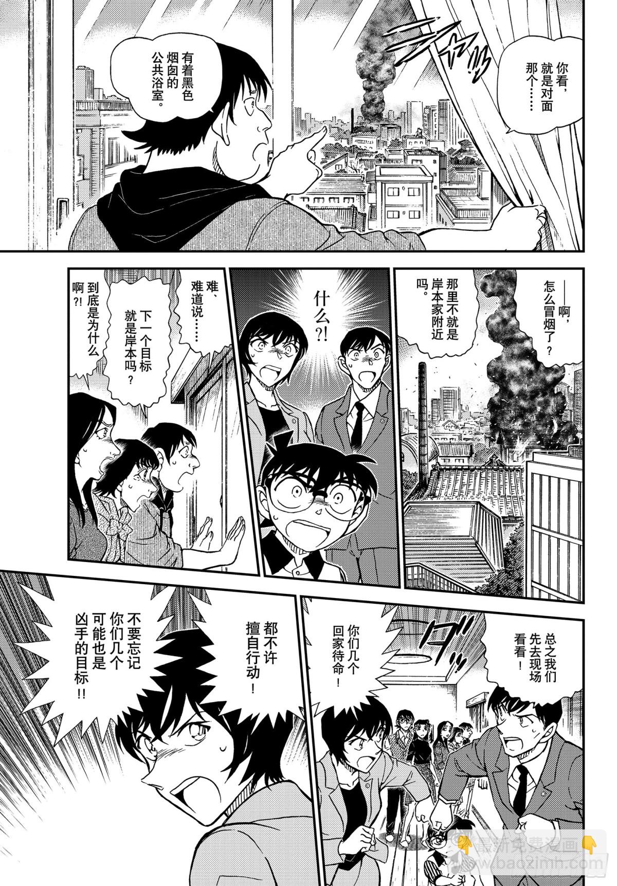 FILE.1044 名人的眼睛12