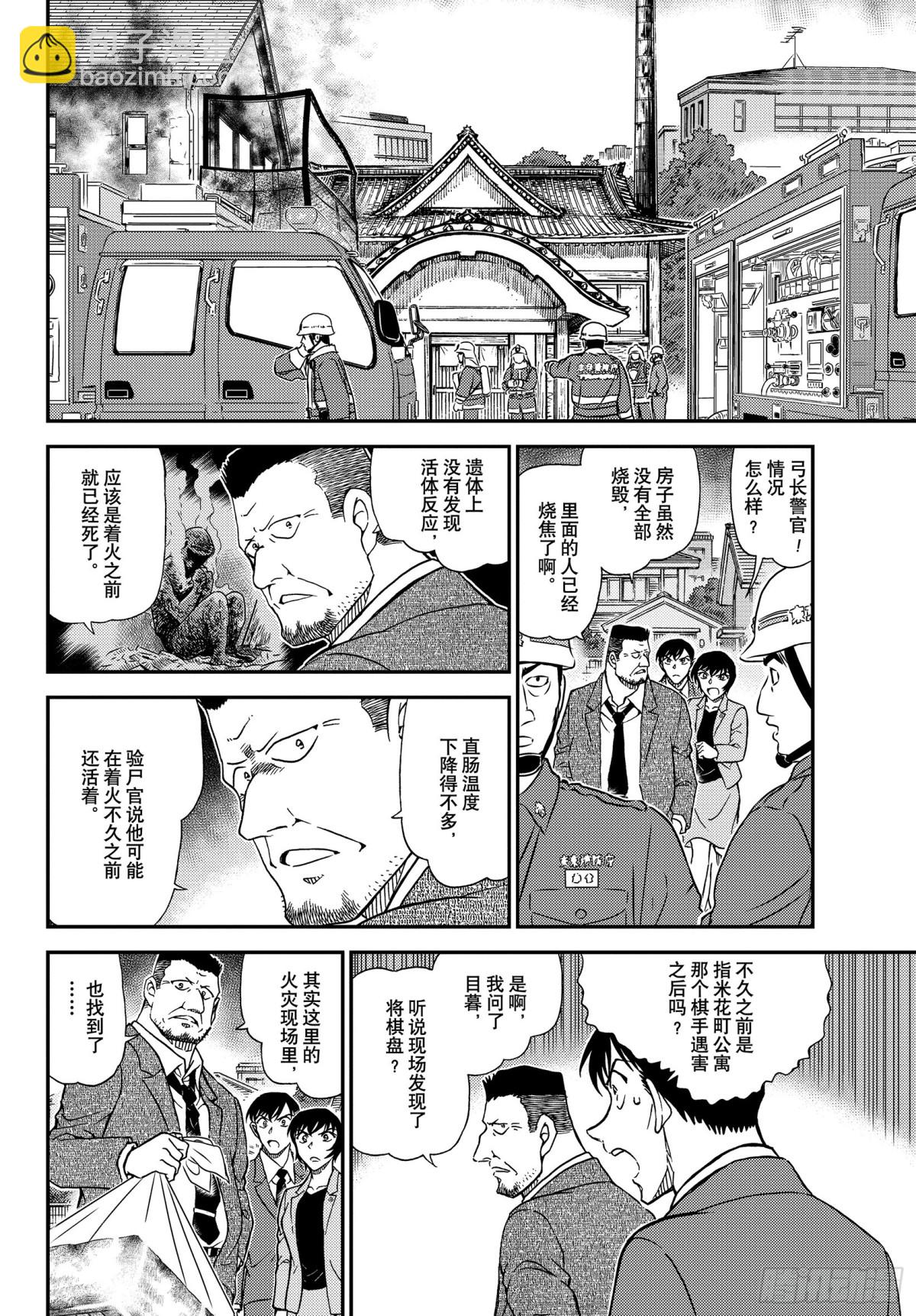 FILE.1044 名人的眼睛13
