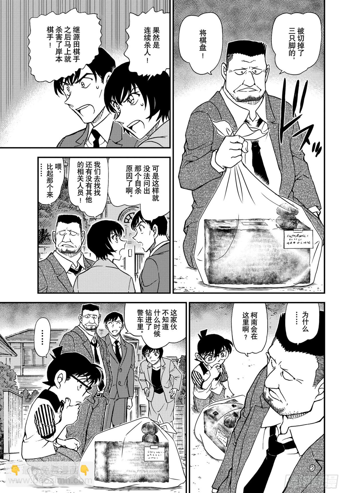 FILE.1044 名人的眼睛14