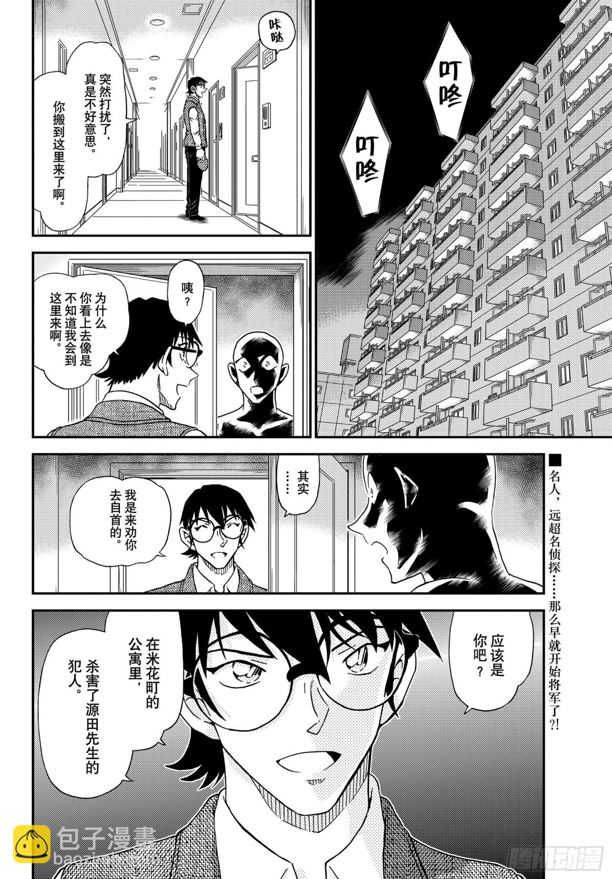FILE.1044 名人的眼睛15