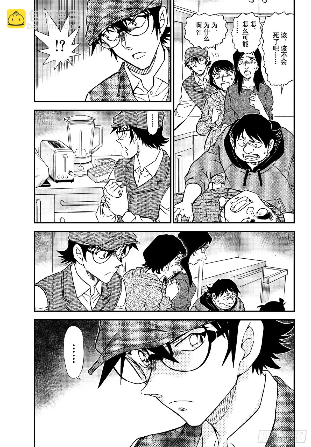 FILE.1044 名人的眼睛2