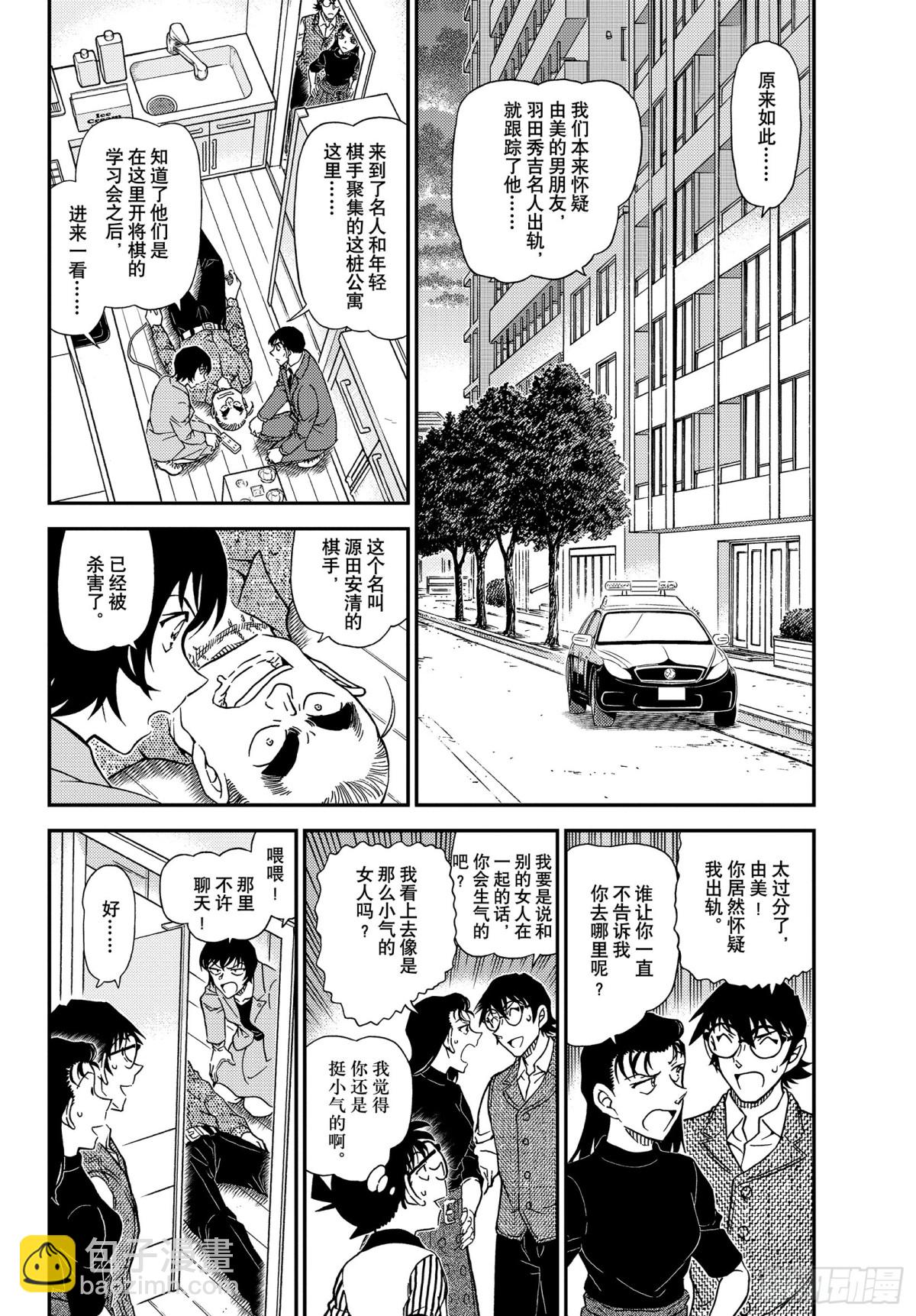 FILE.1044 名人的眼睛3