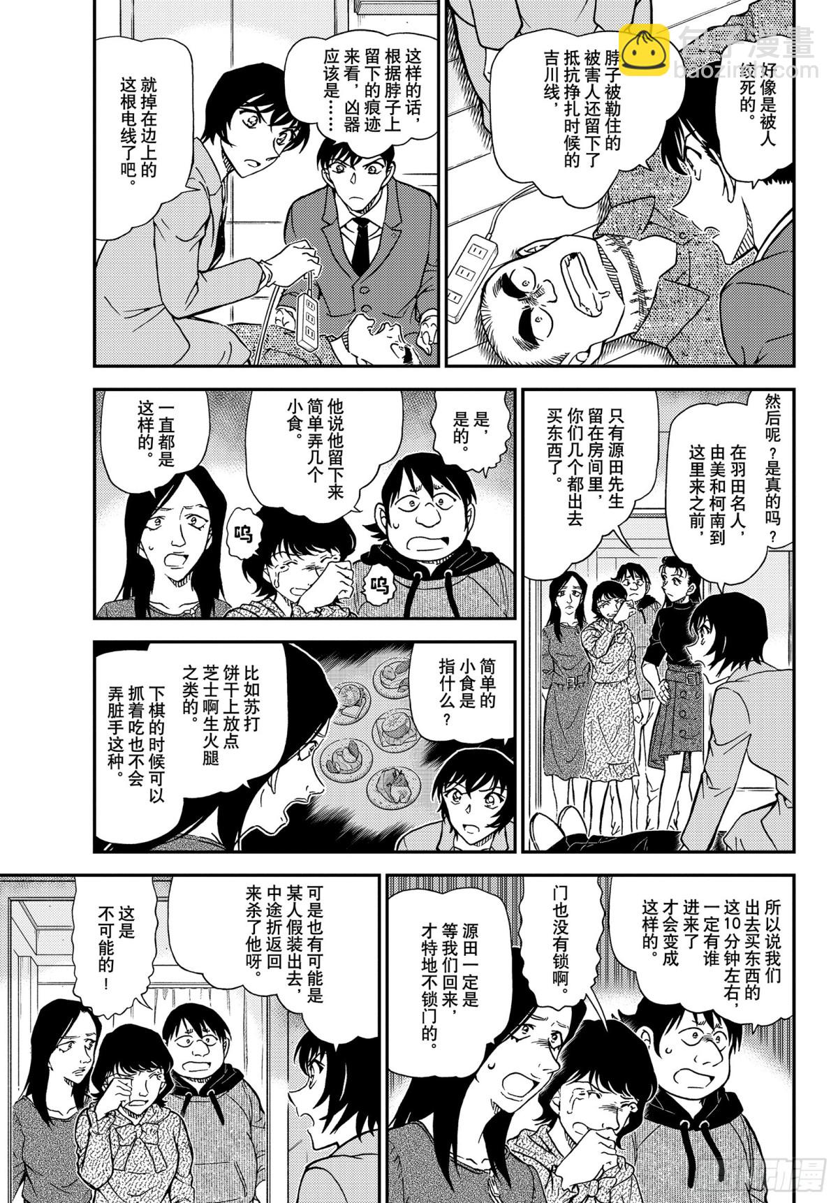 FILE.1044 名人的眼睛4