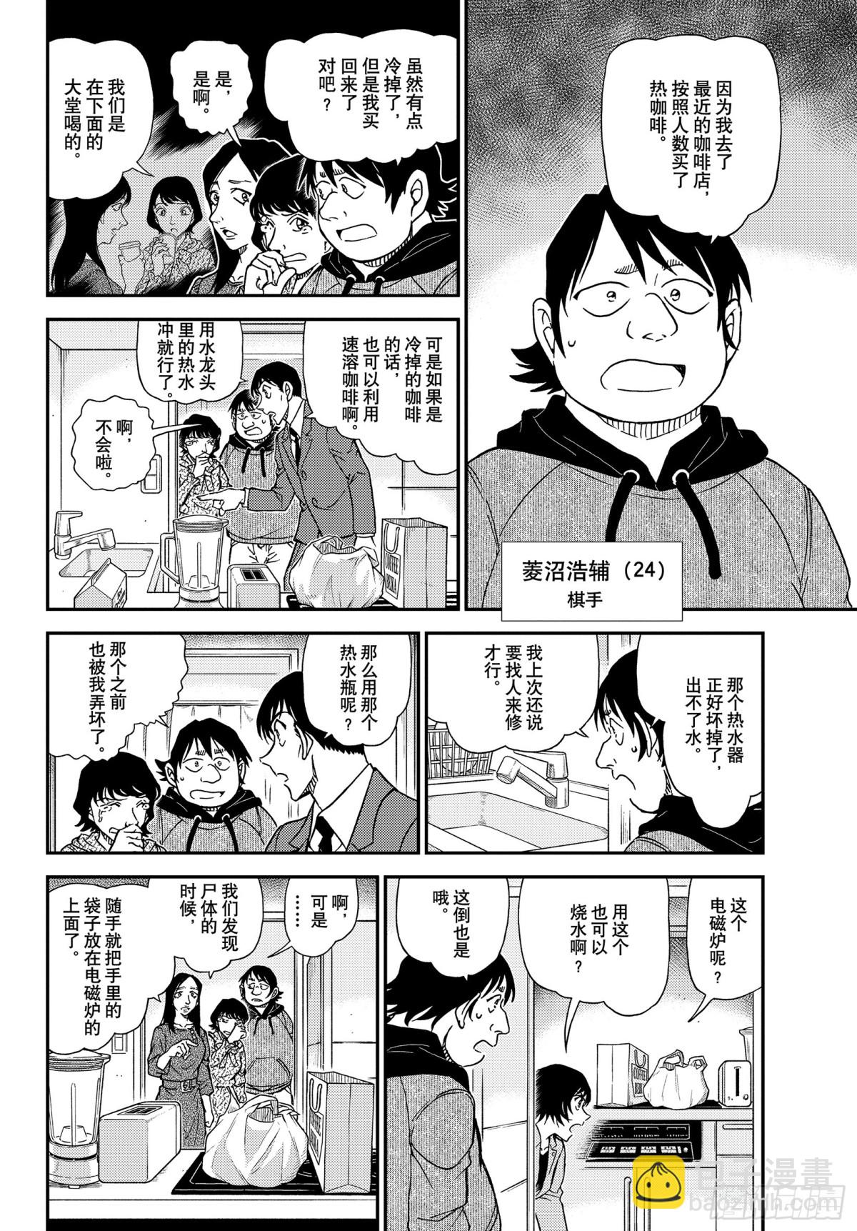 FILE.1044 名人的眼睛5