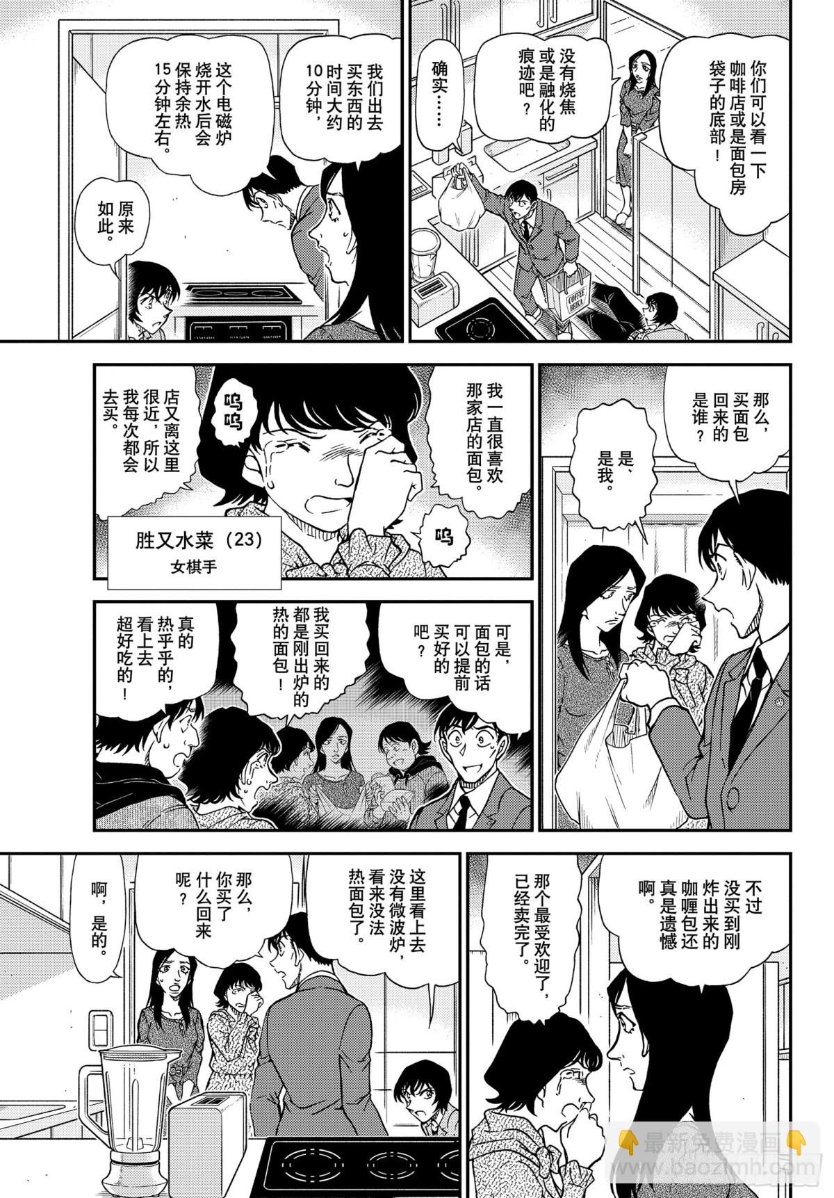 FILE.1044 名人的眼睛6