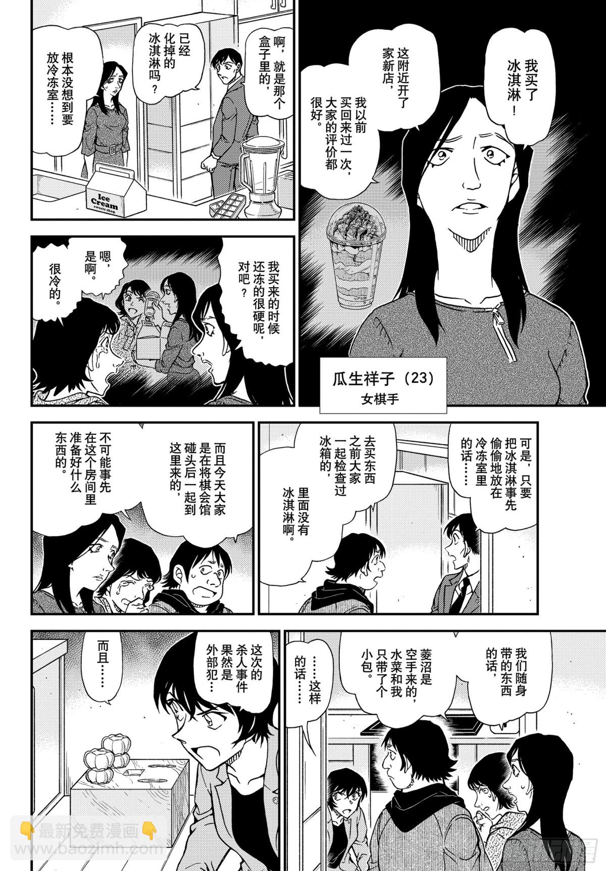 FILE.1044 名人的眼睛7