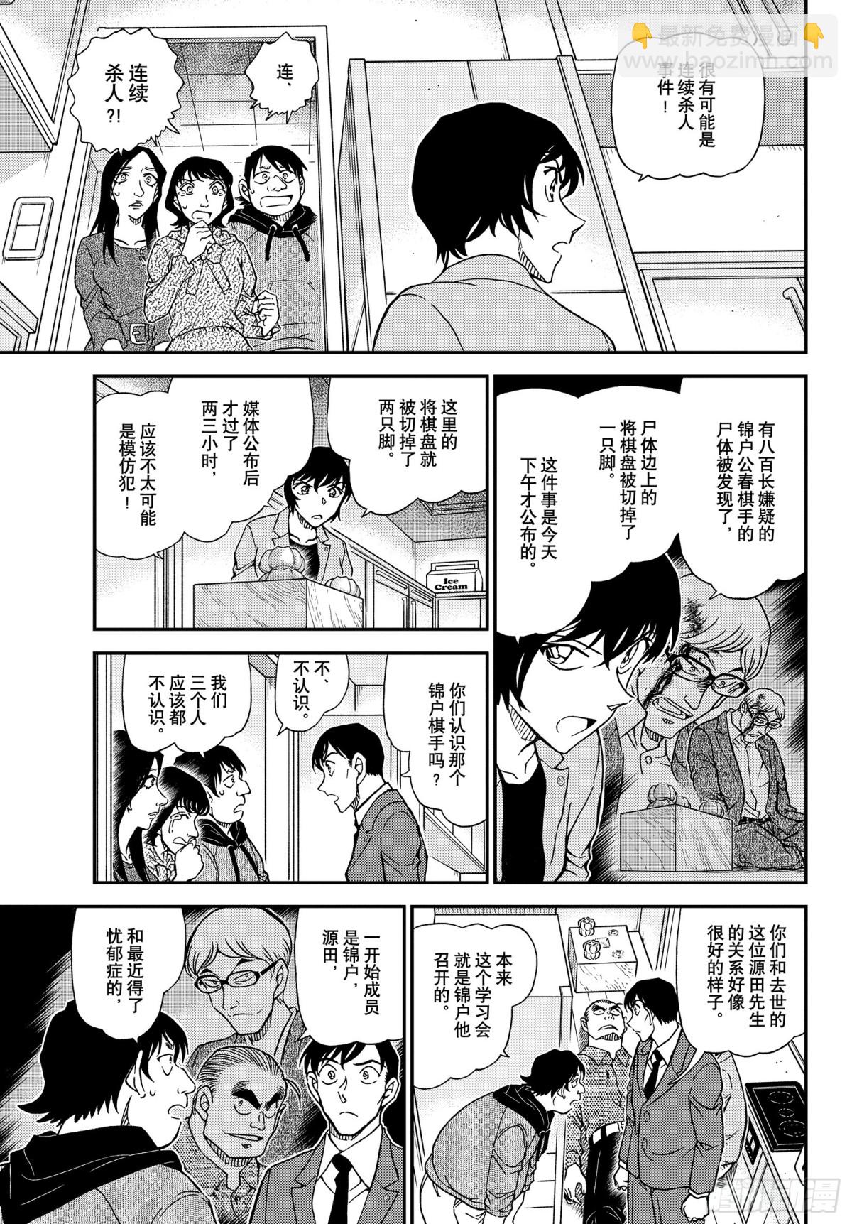 FILE.1044 名人的眼睛8