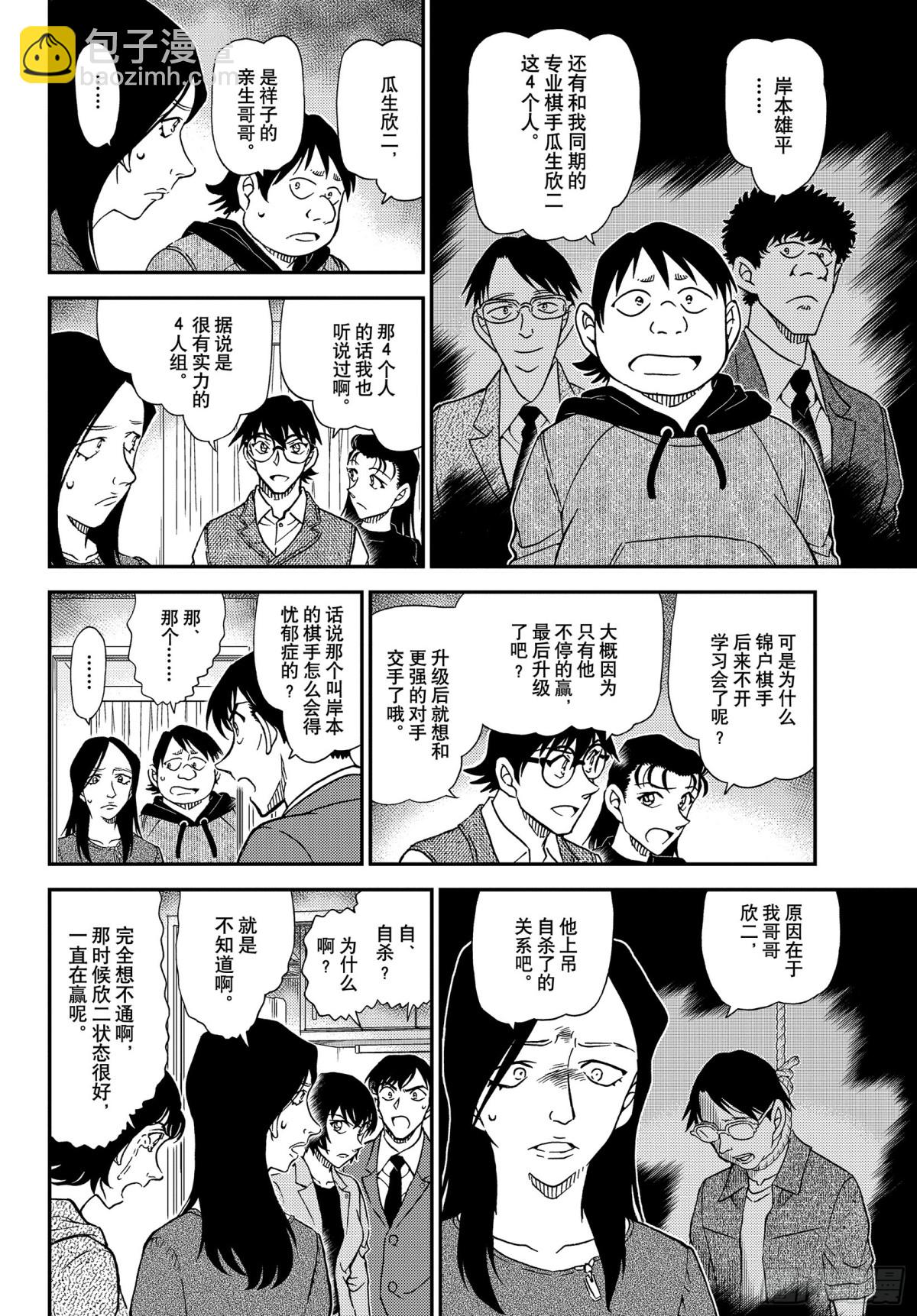 FILE.1044 名人的眼睛9