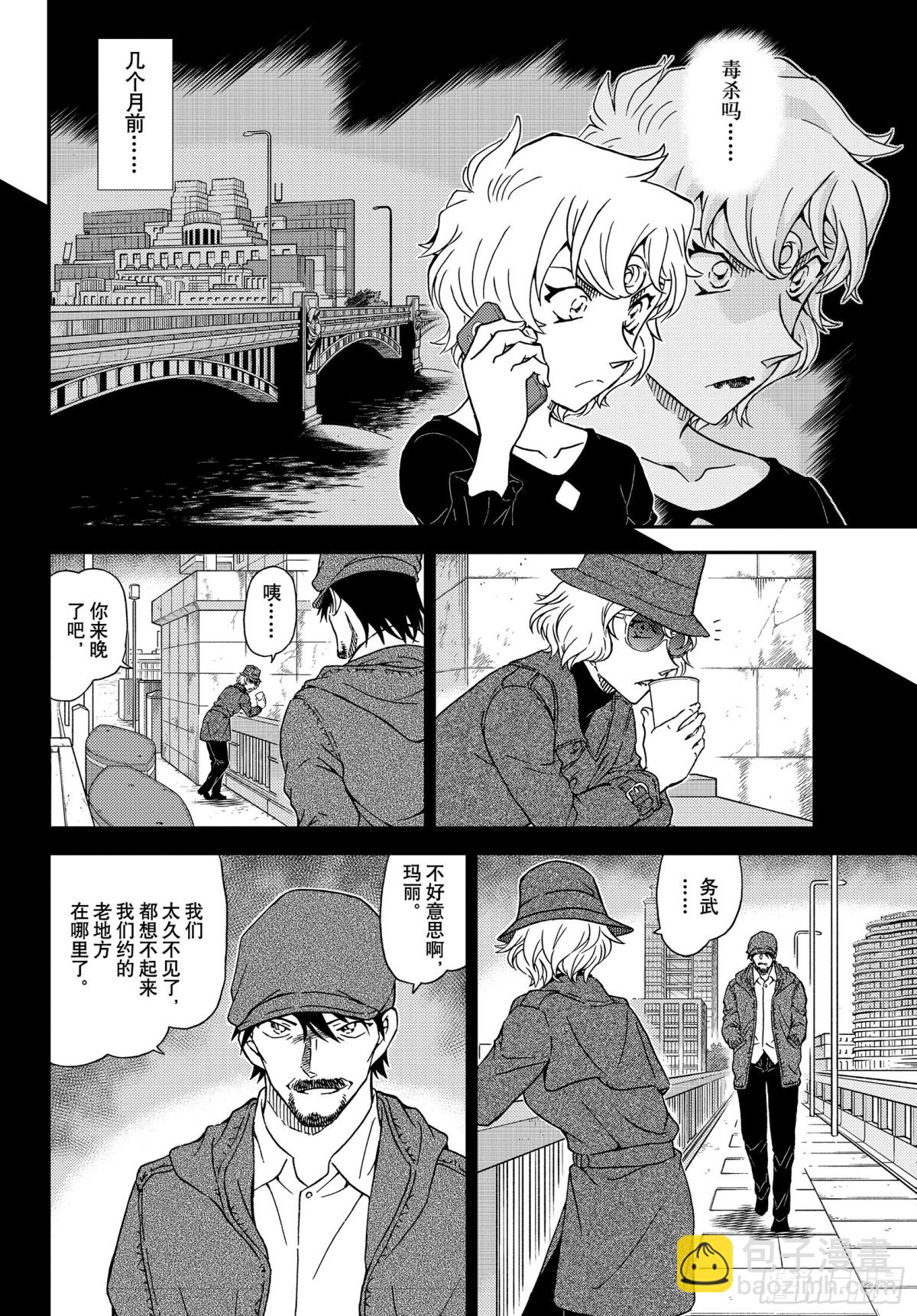 FILE.1048 为什么在哭呢13