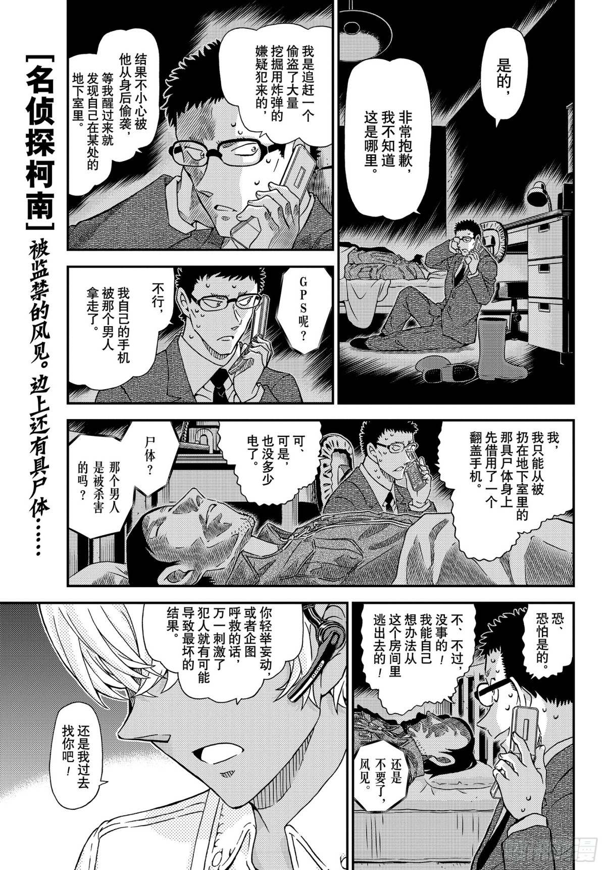FILE.1051 毛骨悚然的牧0