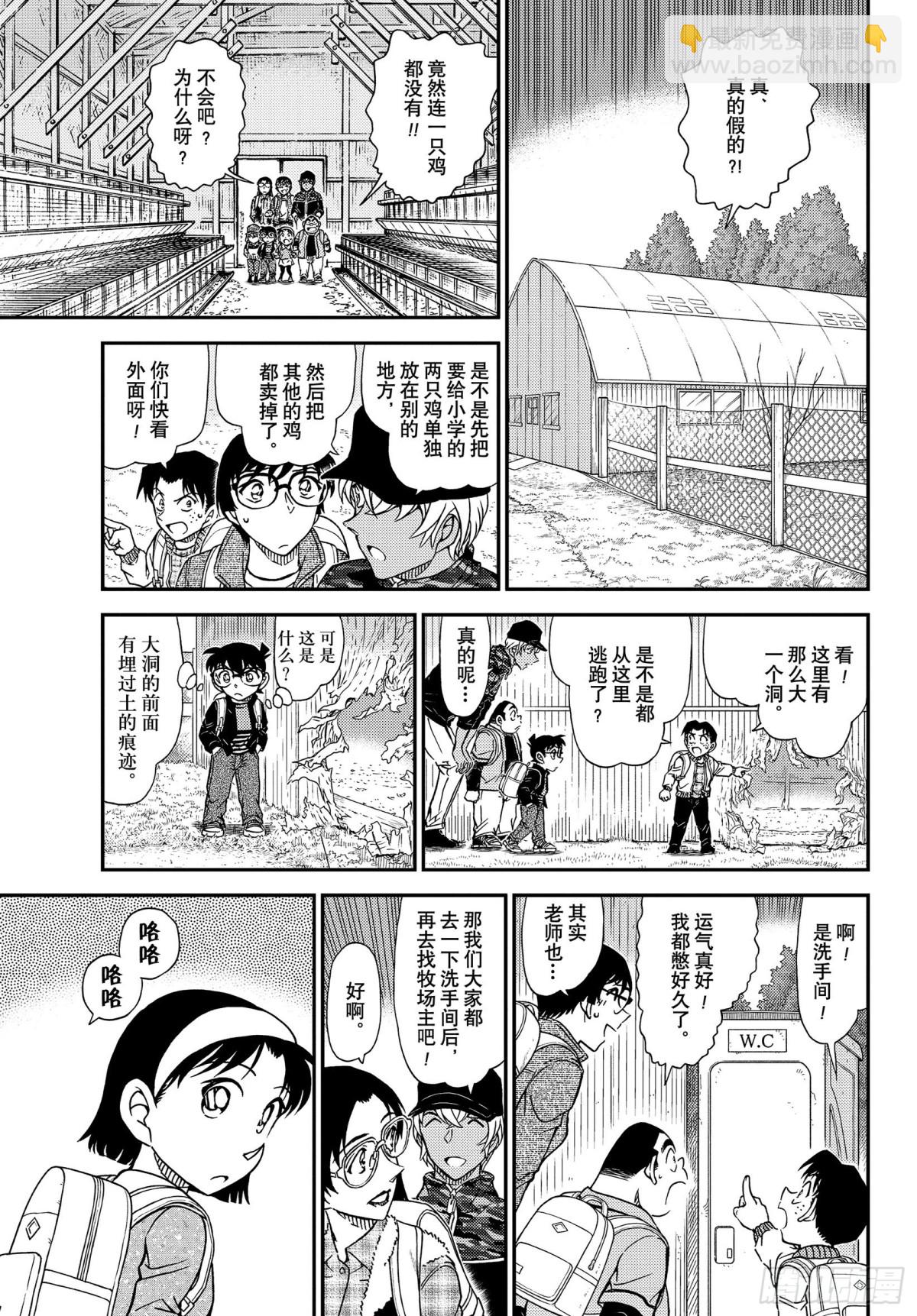 FILE.1051 毛骨悚然的牧10