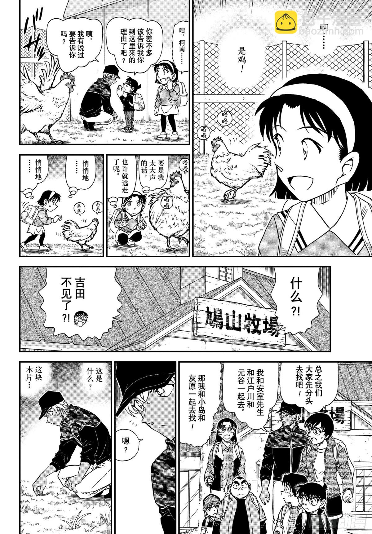FILE.1051 毛骨悚然的牧11