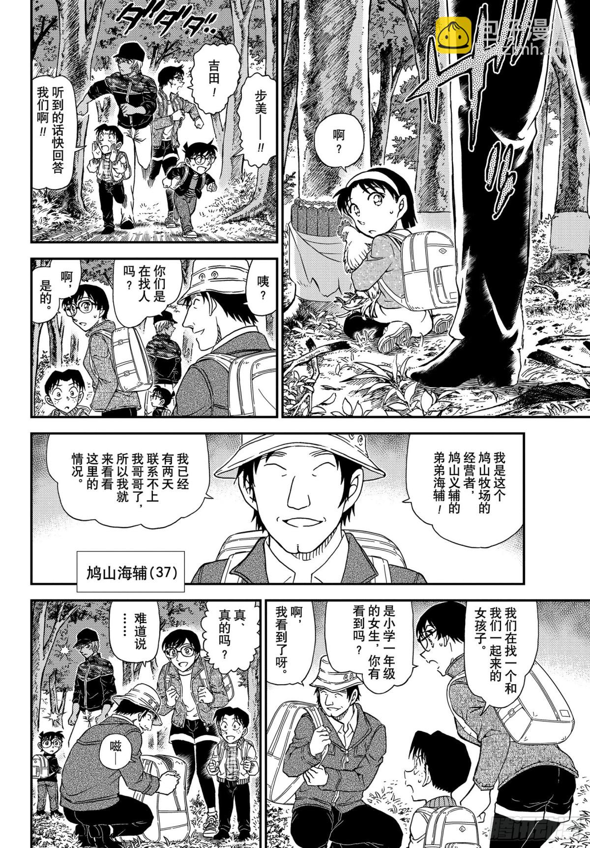 FILE.1051 毛骨悚然的牧13