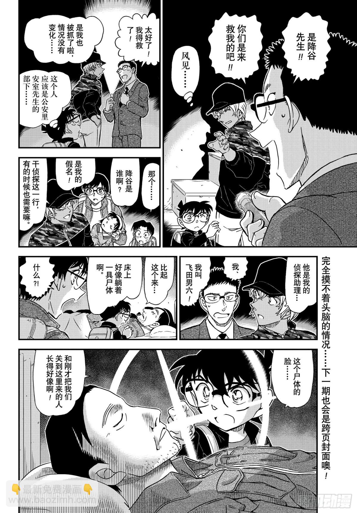 FILE.1051 毛骨悚然的牧15