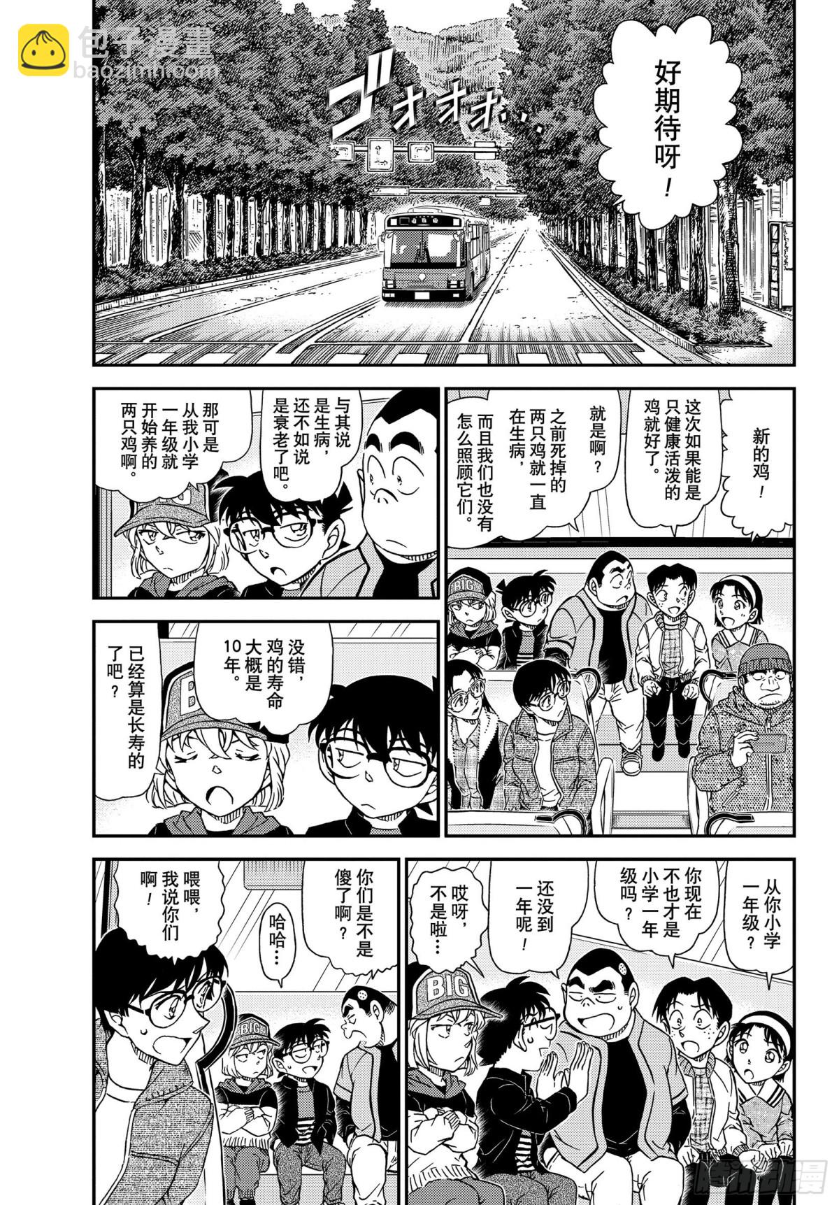 FILE.1051 毛骨悚然的牧2