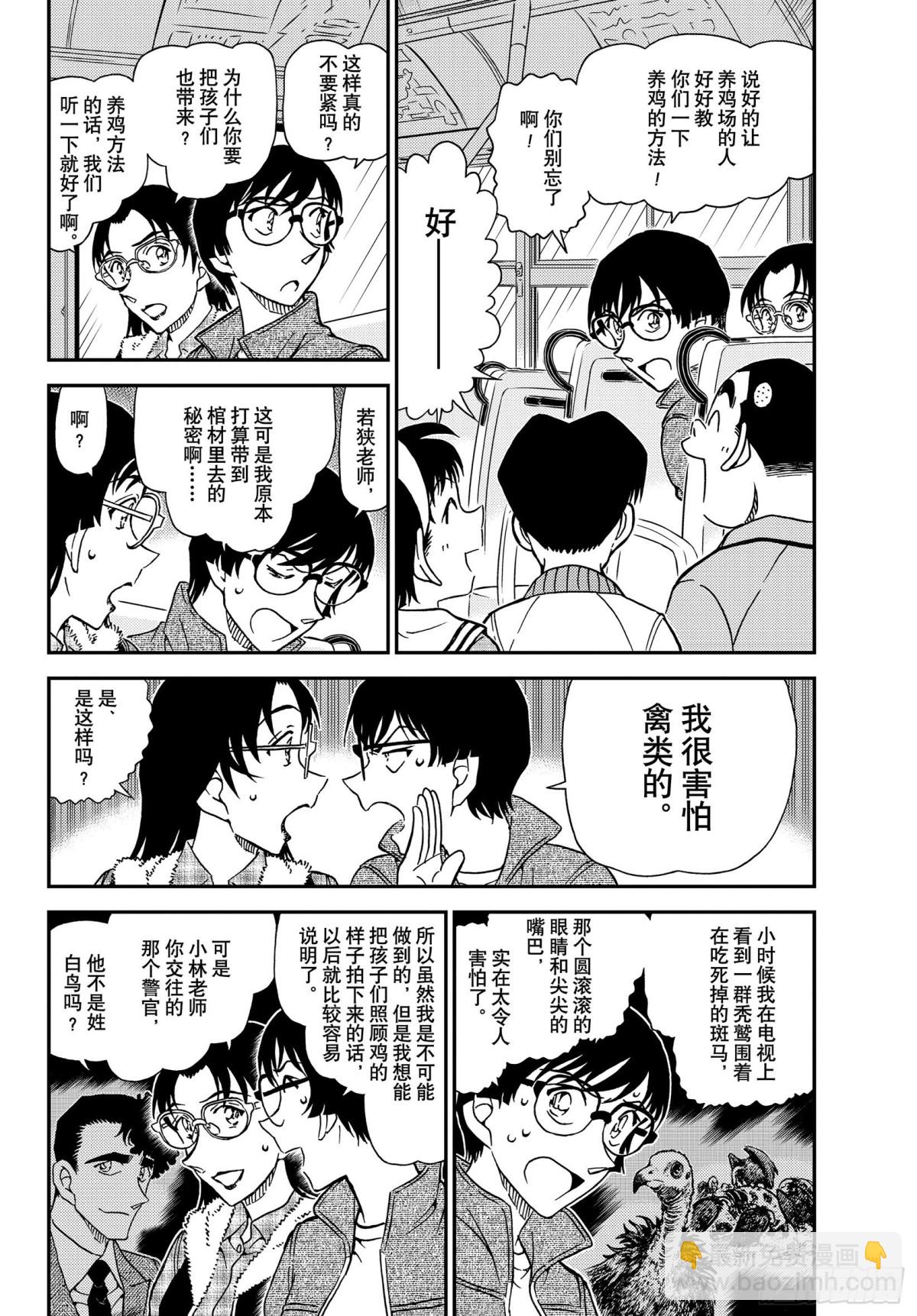 FILE.1051 毛骨悚然的牧3