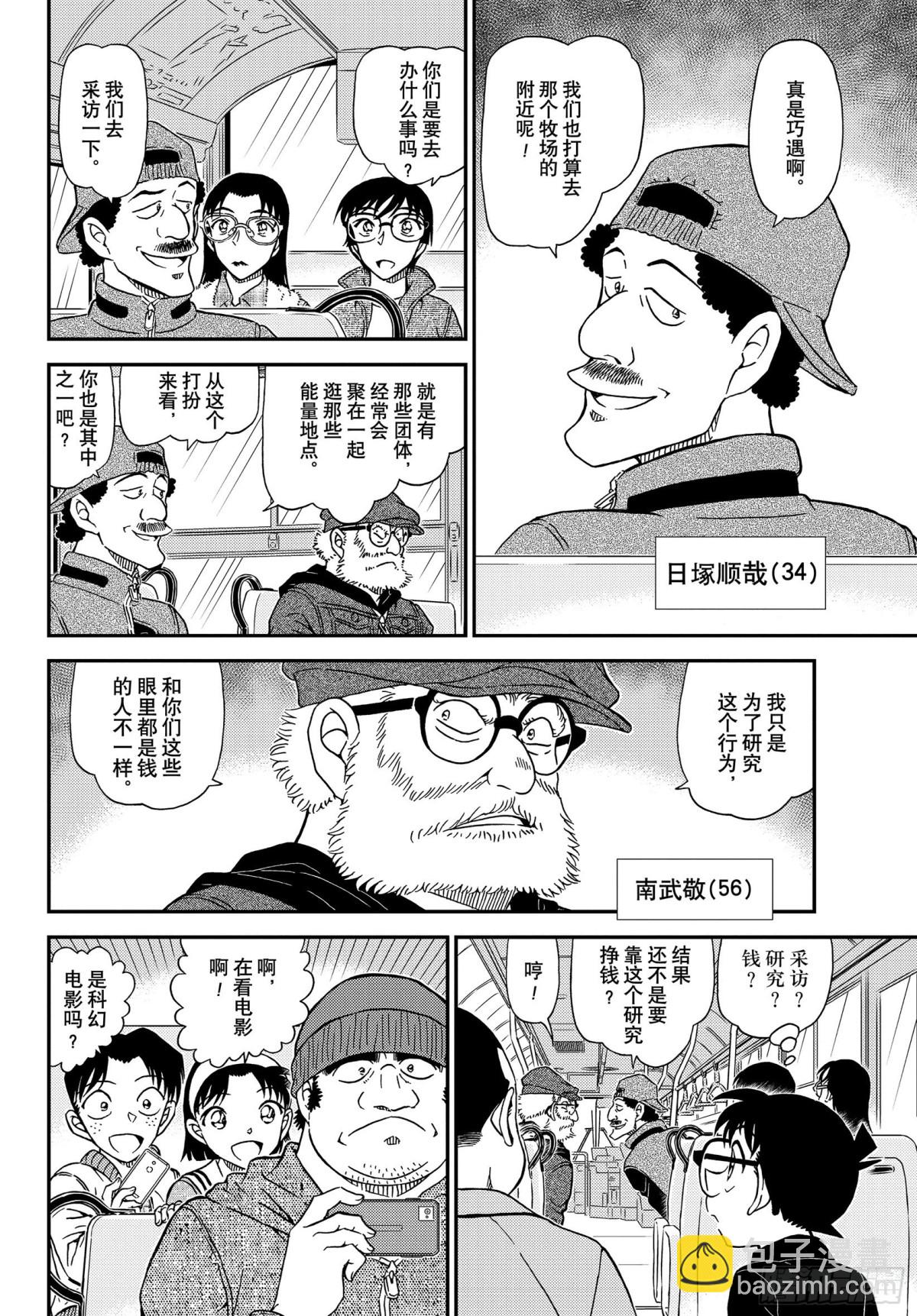 FILE.1051 毛骨悚然的牧5