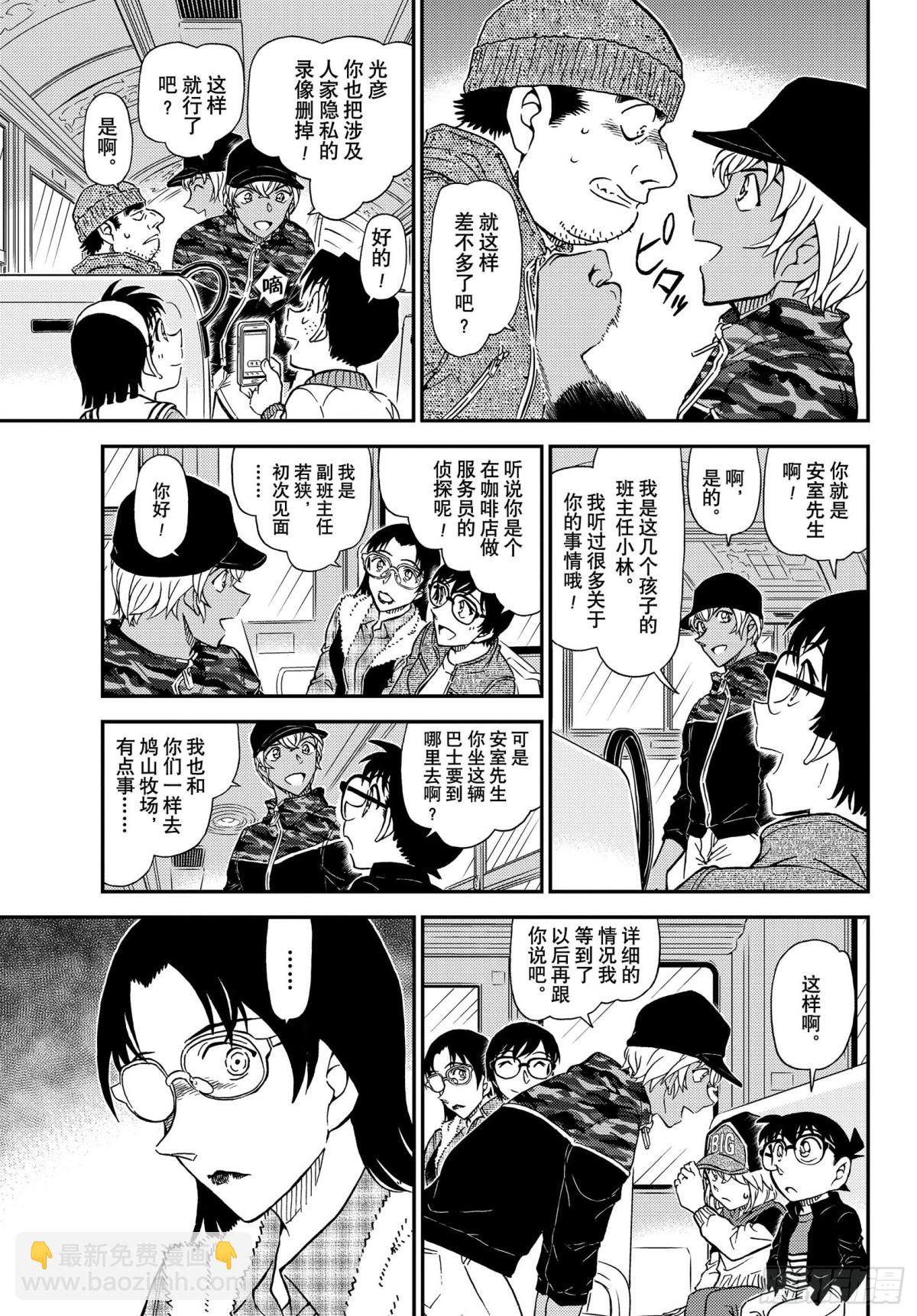 FILE.1051 毛骨悚然的牧8
