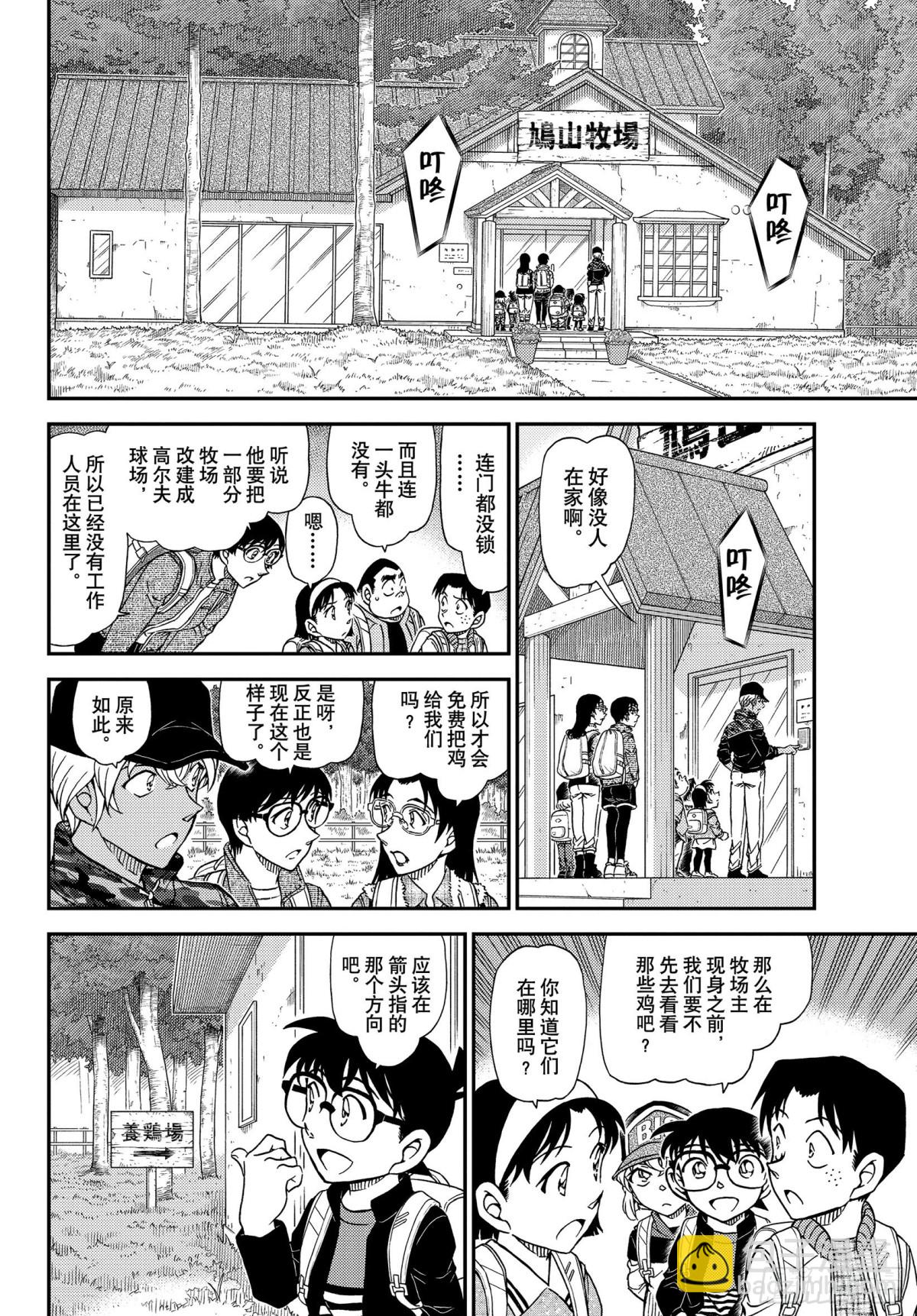 FILE.1051 毛骨悚然的牧9