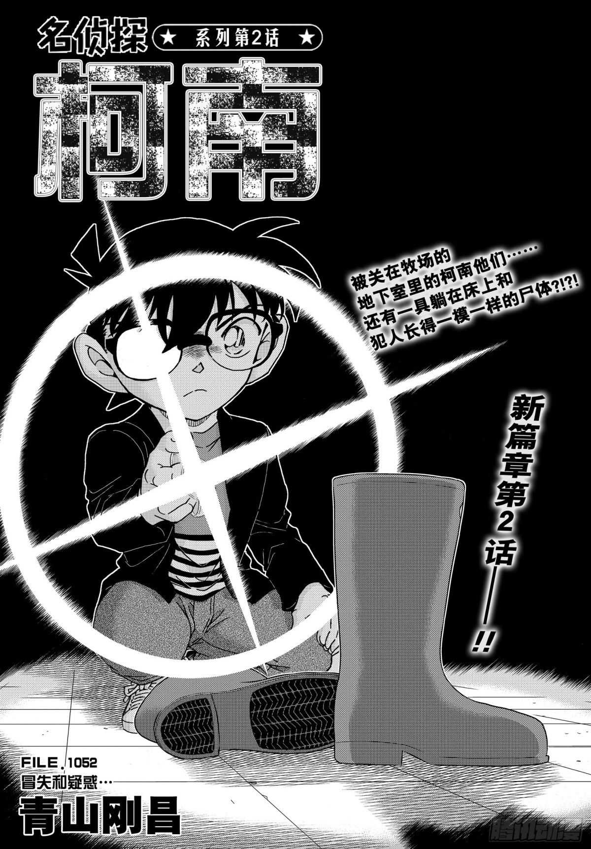 FILE.1052 冒失和疑惑0