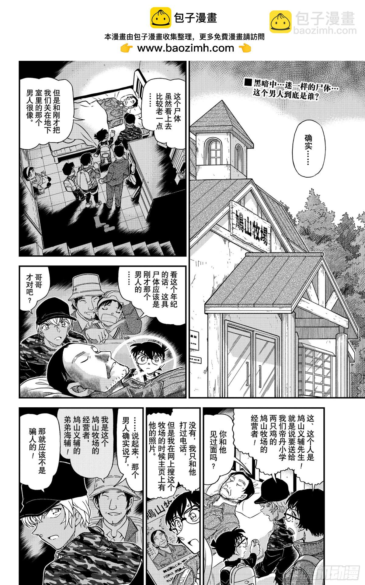 FILE.1052 冒失和疑惑1
