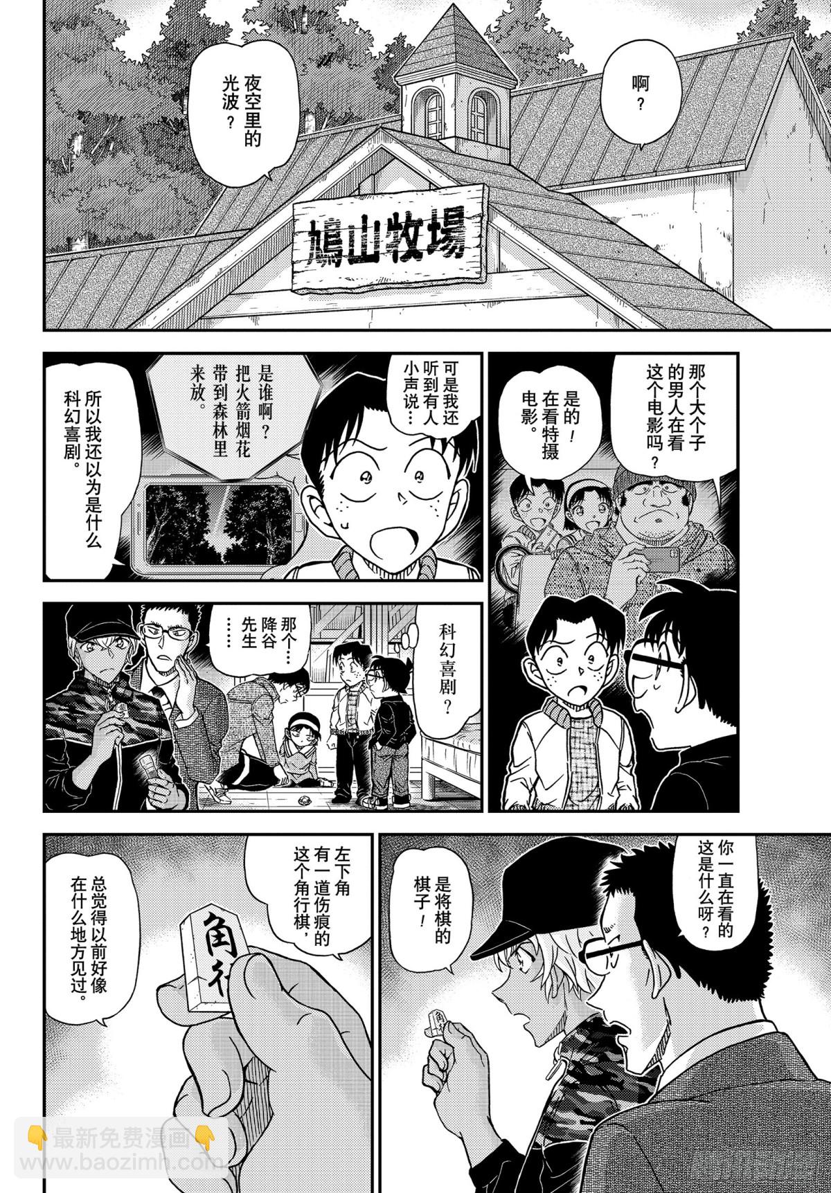 FILE.1052 冒失和疑惑11