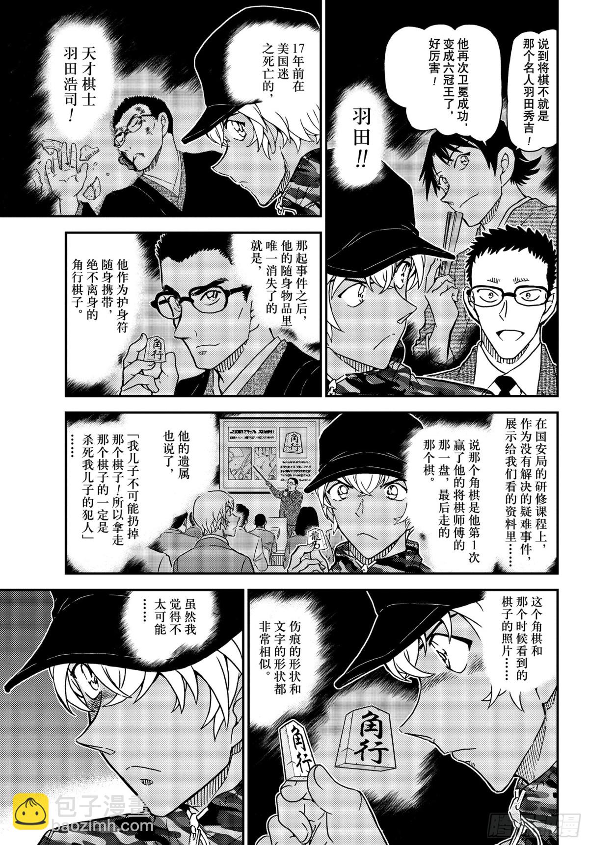 FILE.1052 冒失和疑惑12