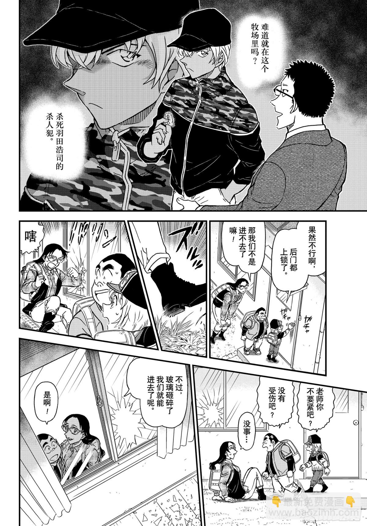 FILE.1052 冒失和疑惑13