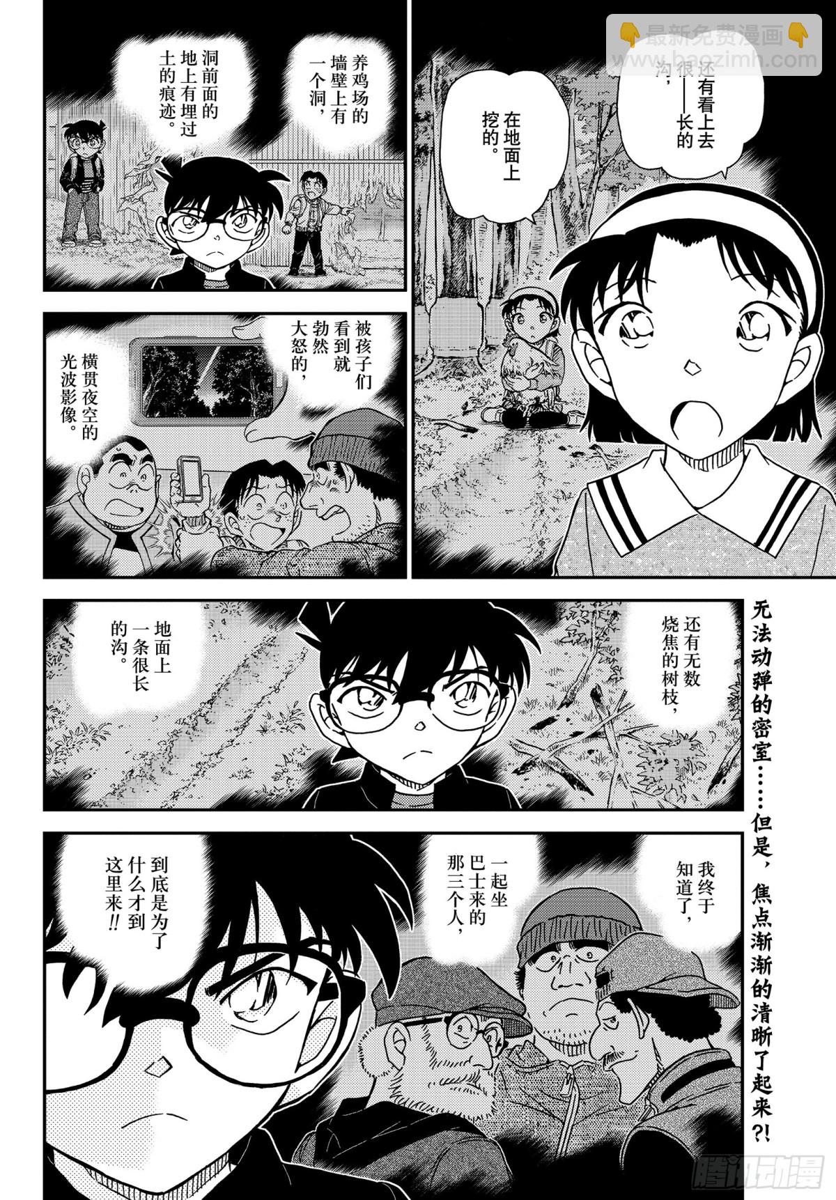 FILE.1052 冒失和疑惑15