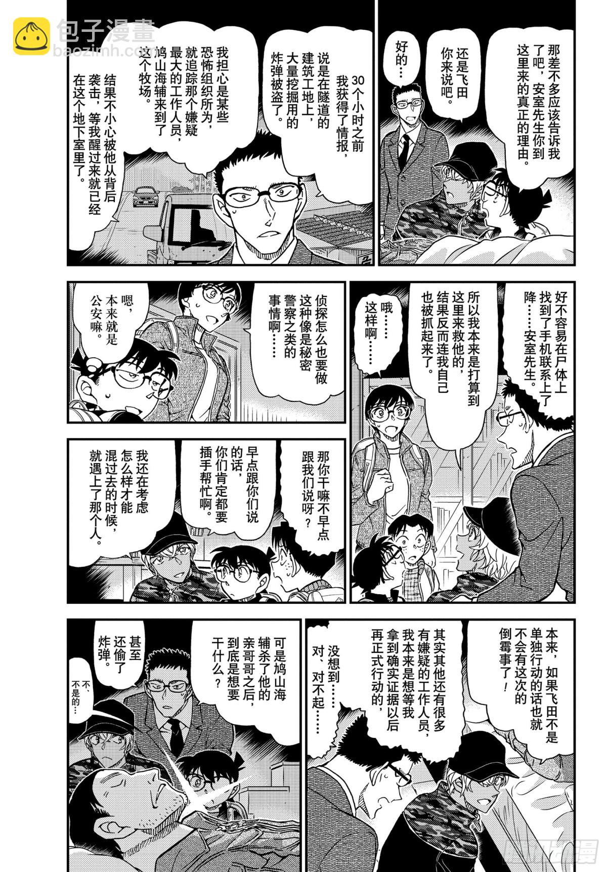 FILE.1052 冒失和疑惑2