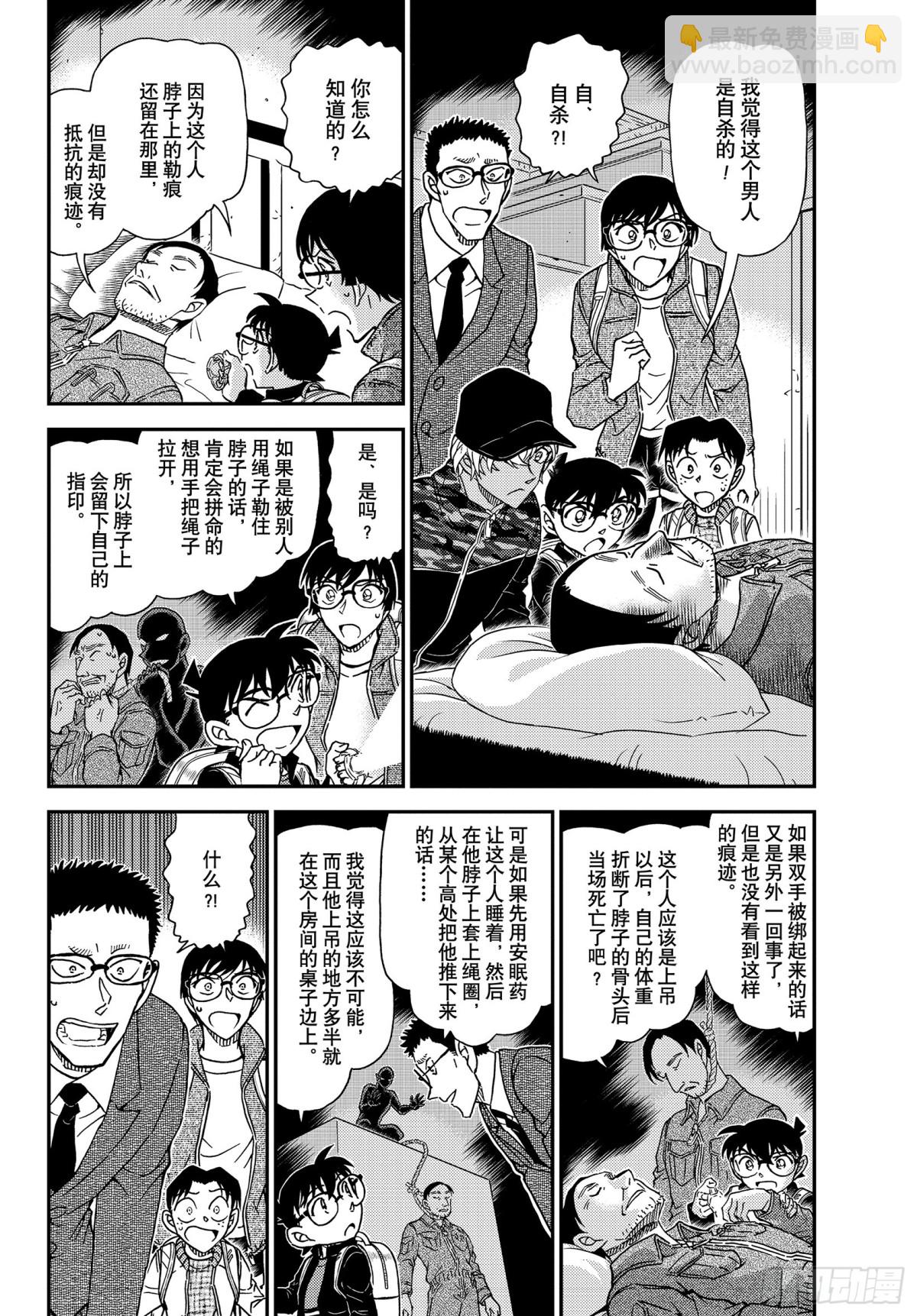 FILE.1052 冒失和疑惑3
