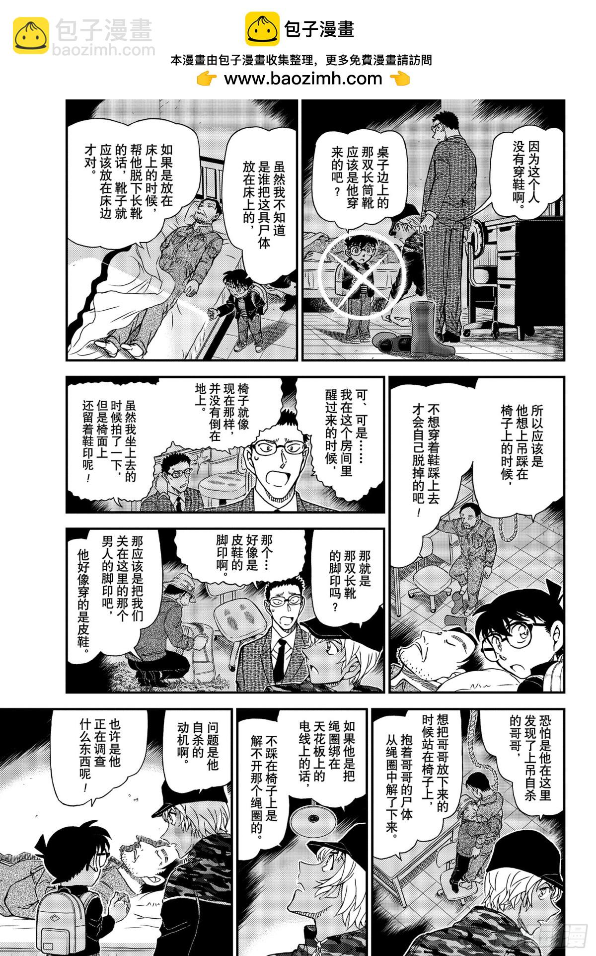 FILE.1052 冒失和疑惑4