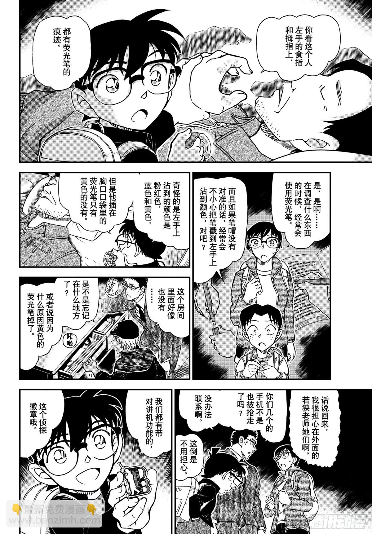 FILE.1052 冒失和疑惑5