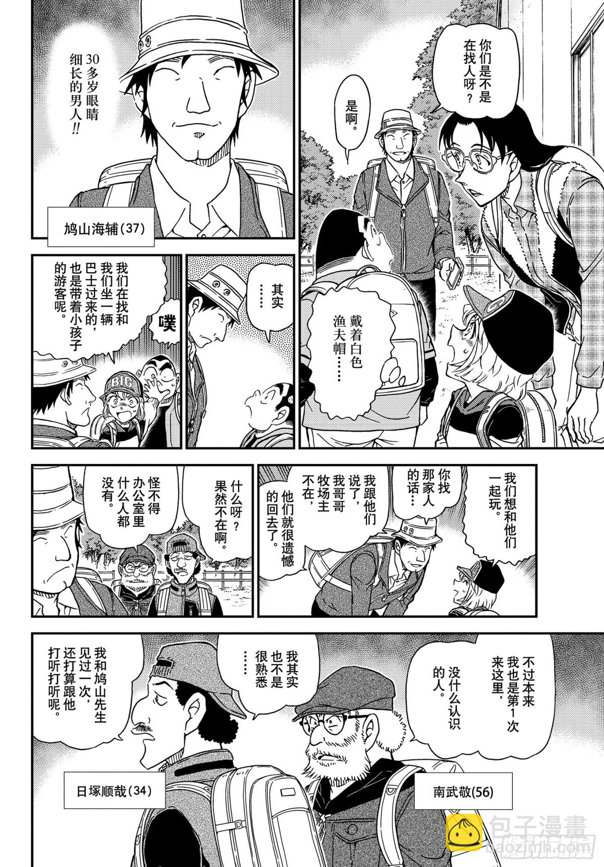 FILE.1052 冒失和疑惑7