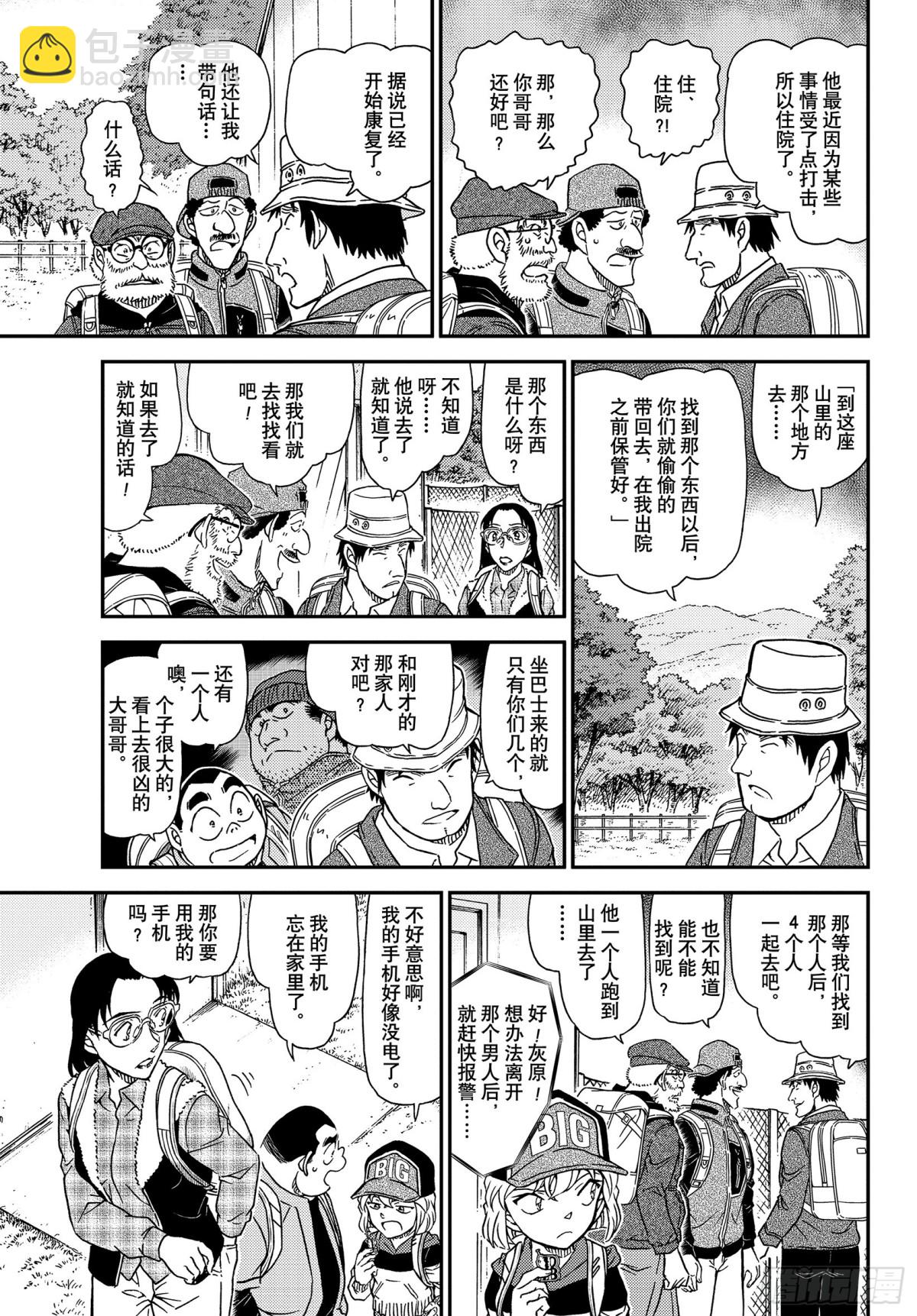 FILE.1052 冒失和疑惑8