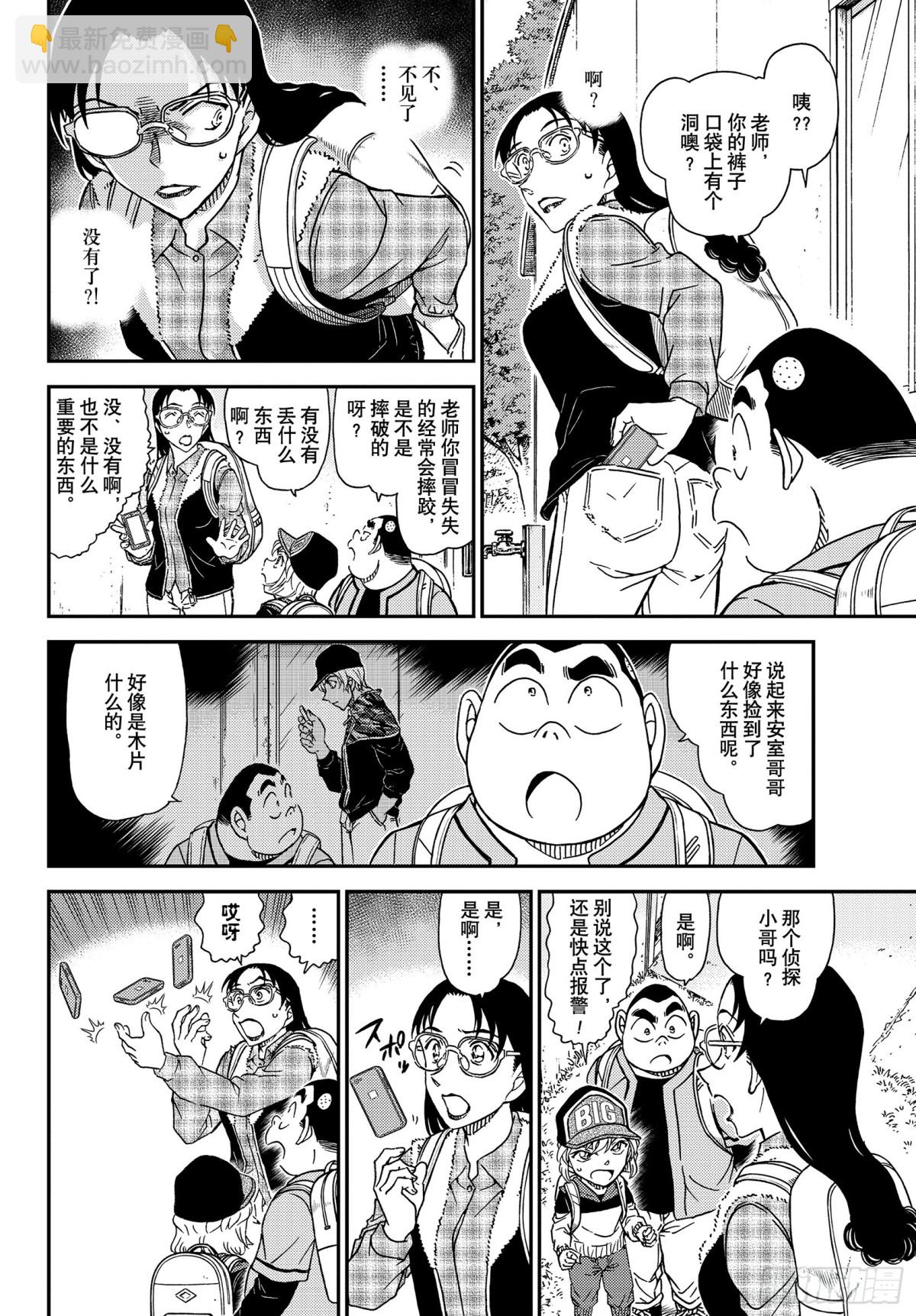 FILE.1052 冒失和疑惑9