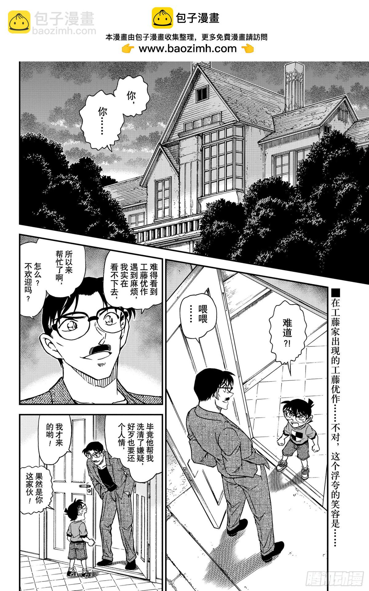 FILE.1059 推理秀的事1
