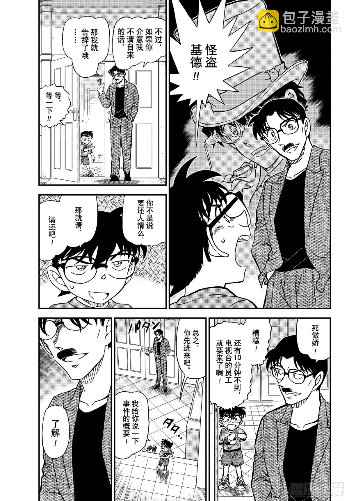 FILE.1059 推理秀的事2