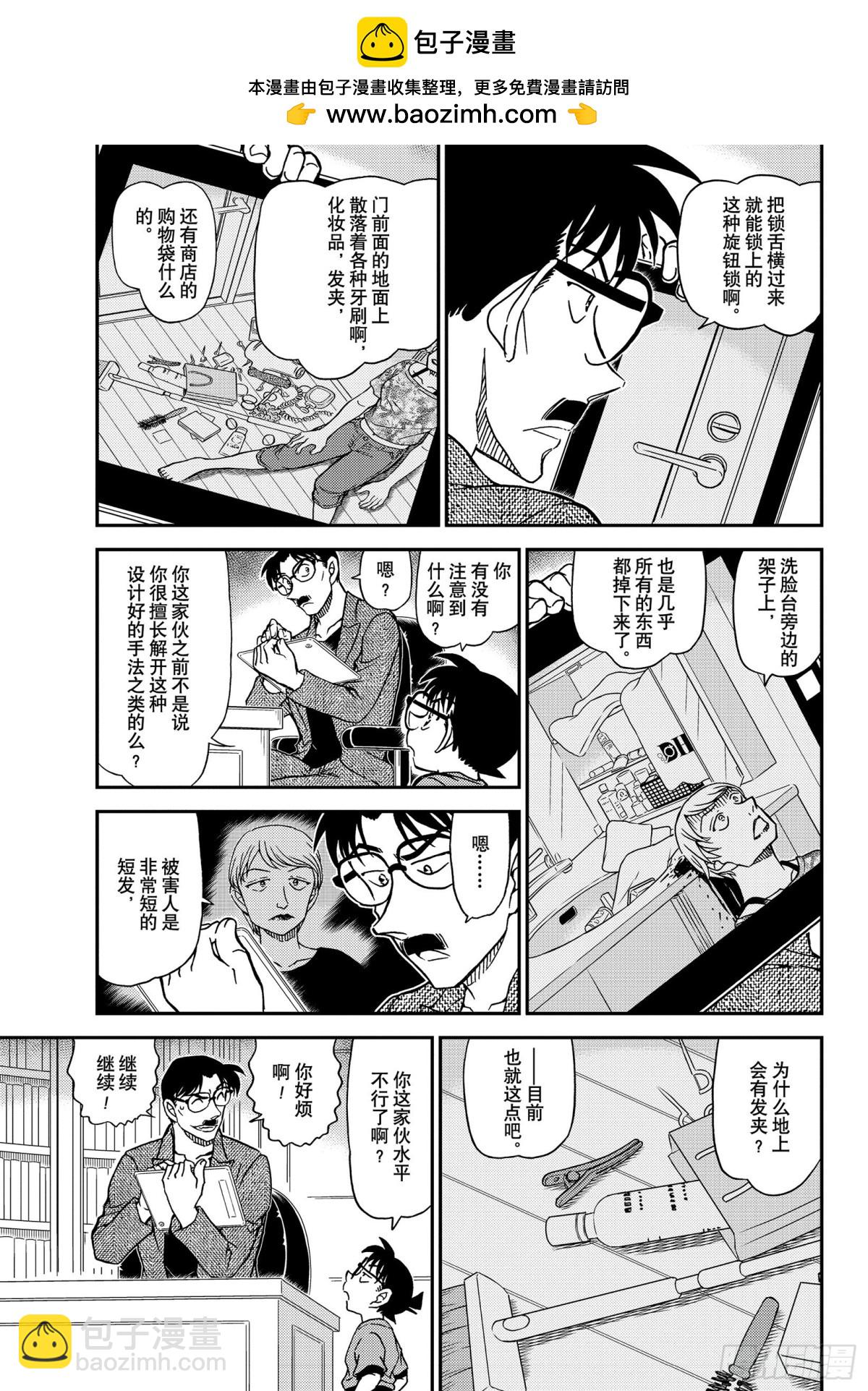 FILE.1059 推理秀的事4