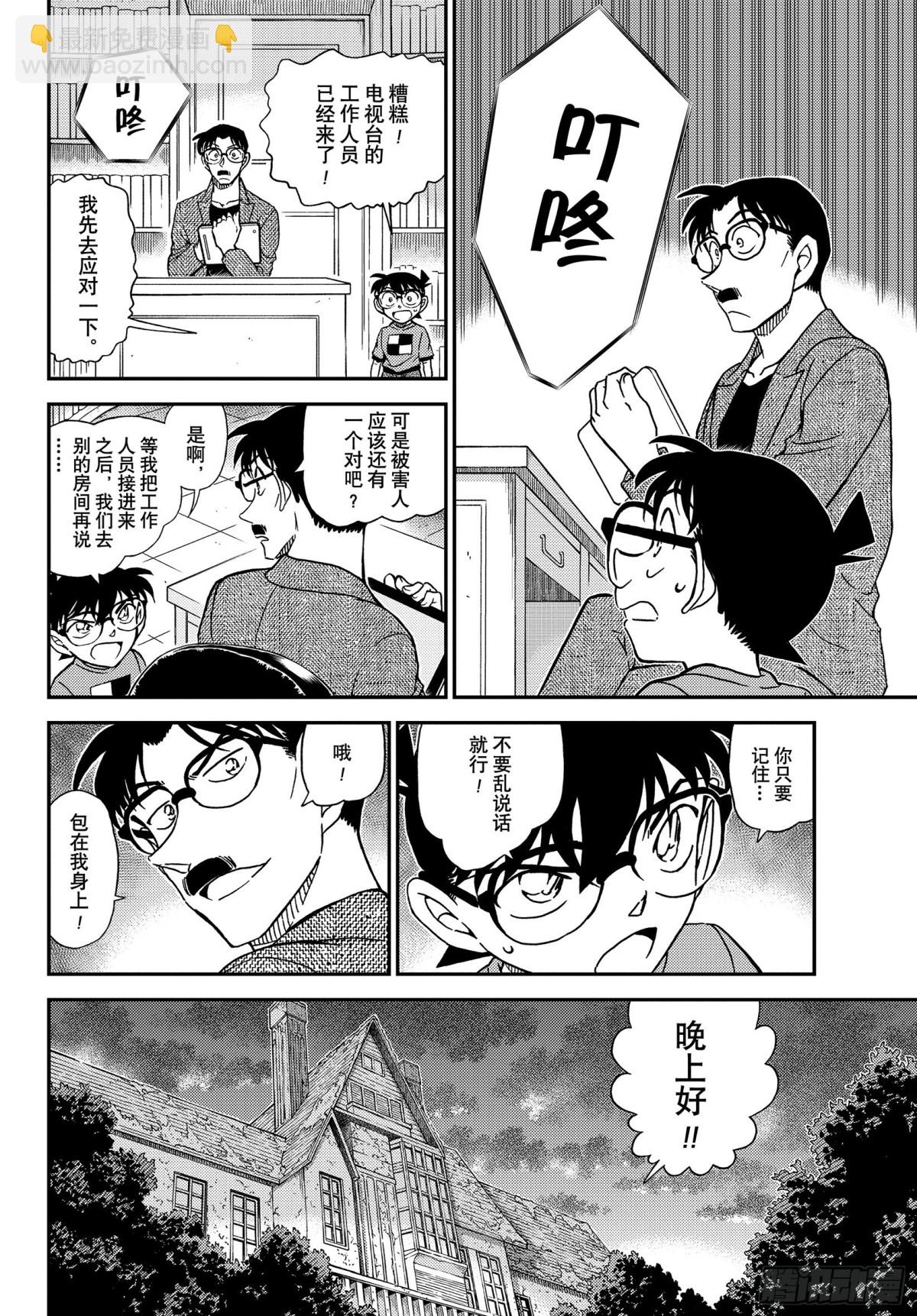 FILE.1059 推理秀的事7