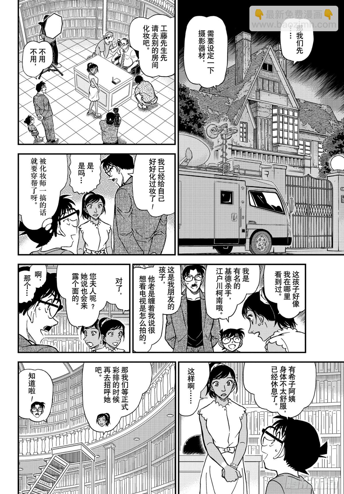 FILE.1059 推理秀的事9