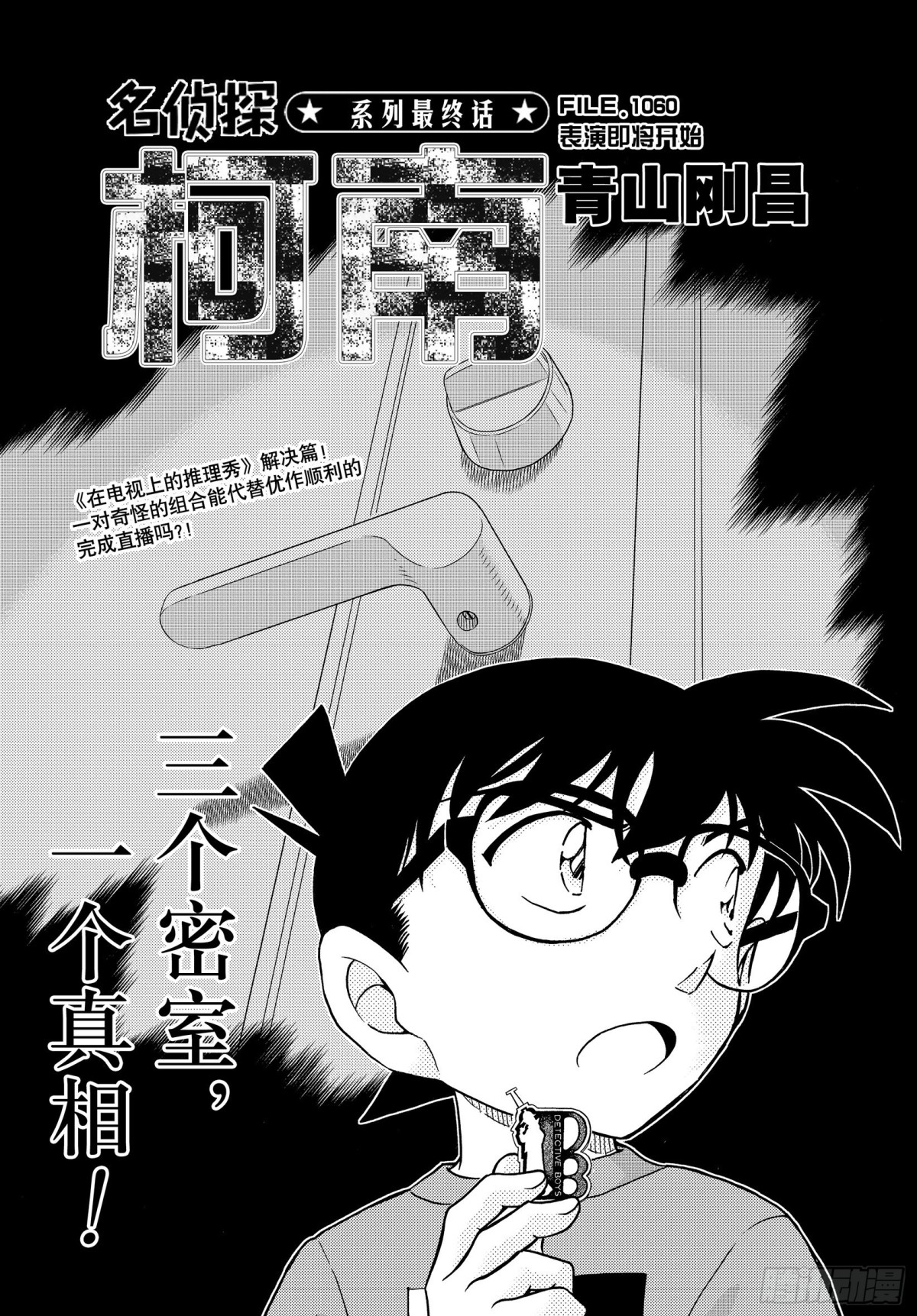 FILE.1060 表演即将开0