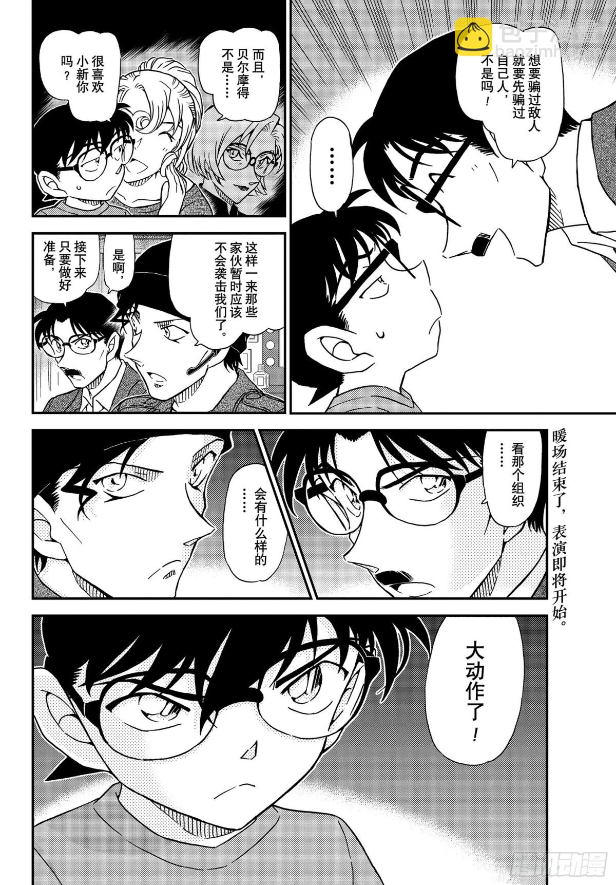 FILE.1060 表演即将开15