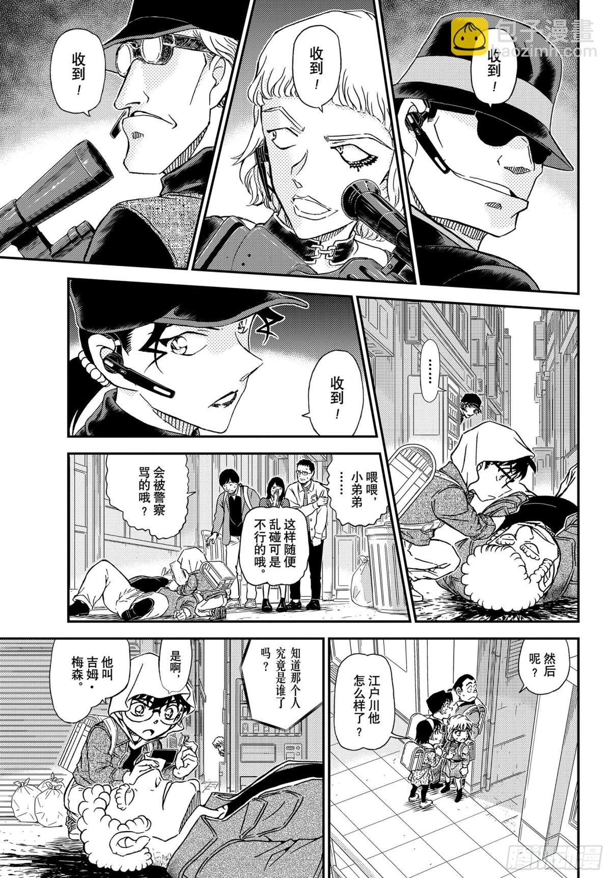 FILE.1061 染血的ID10