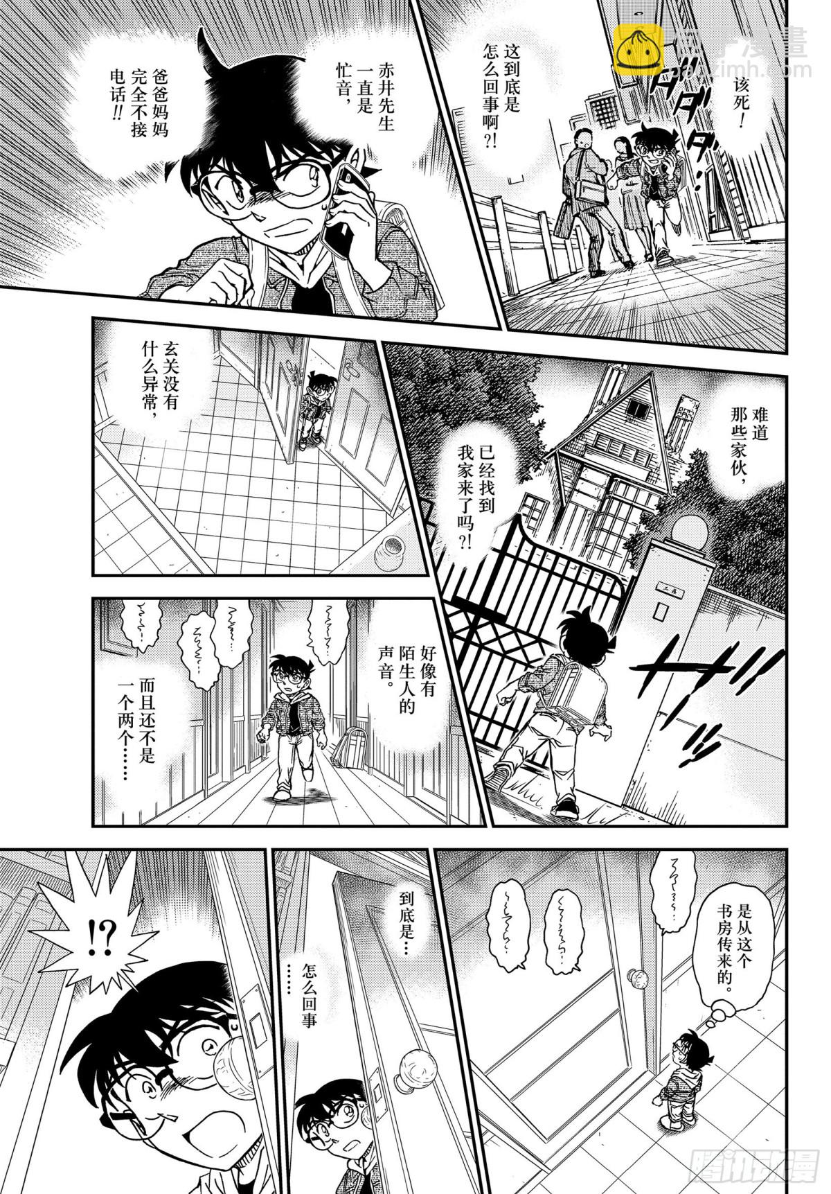 FILE.1061 染血的ID12
