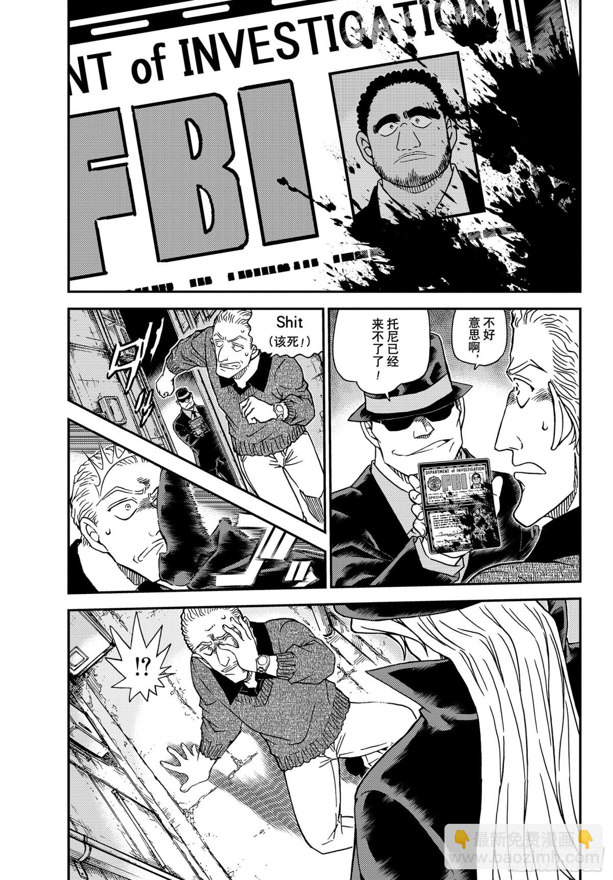 FILE.1061 染血的ID2