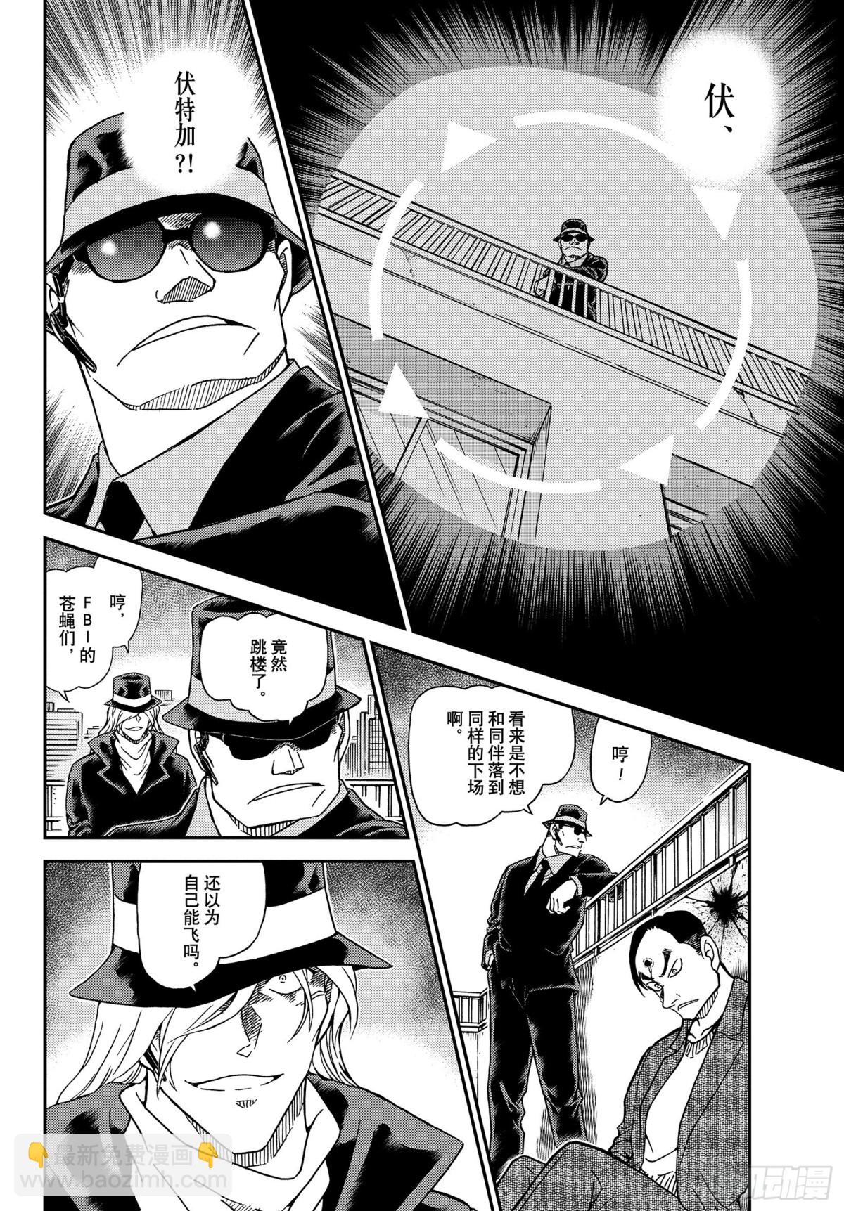 FILE.1061 染血的ID7