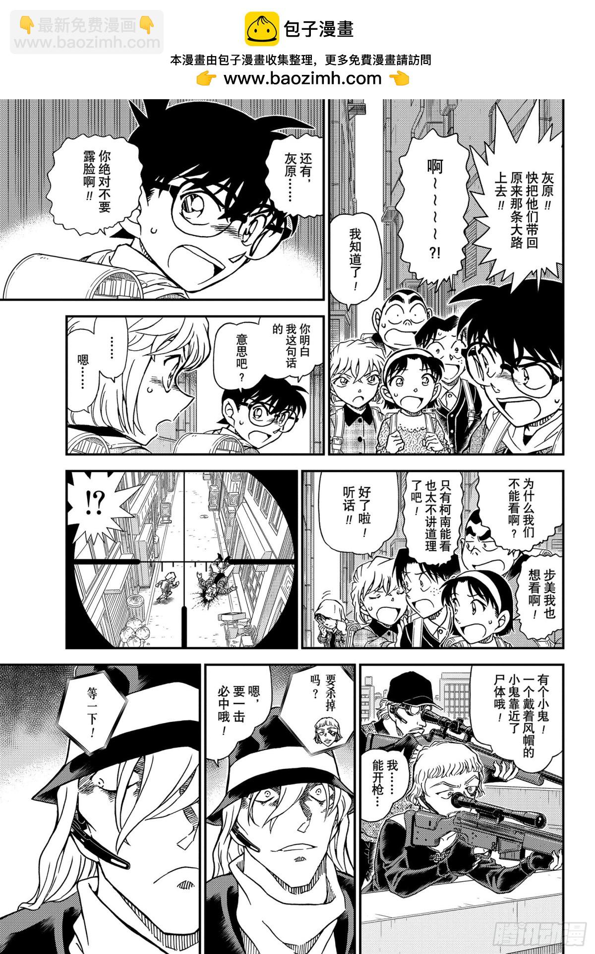 FILE.1061 染血的ID8